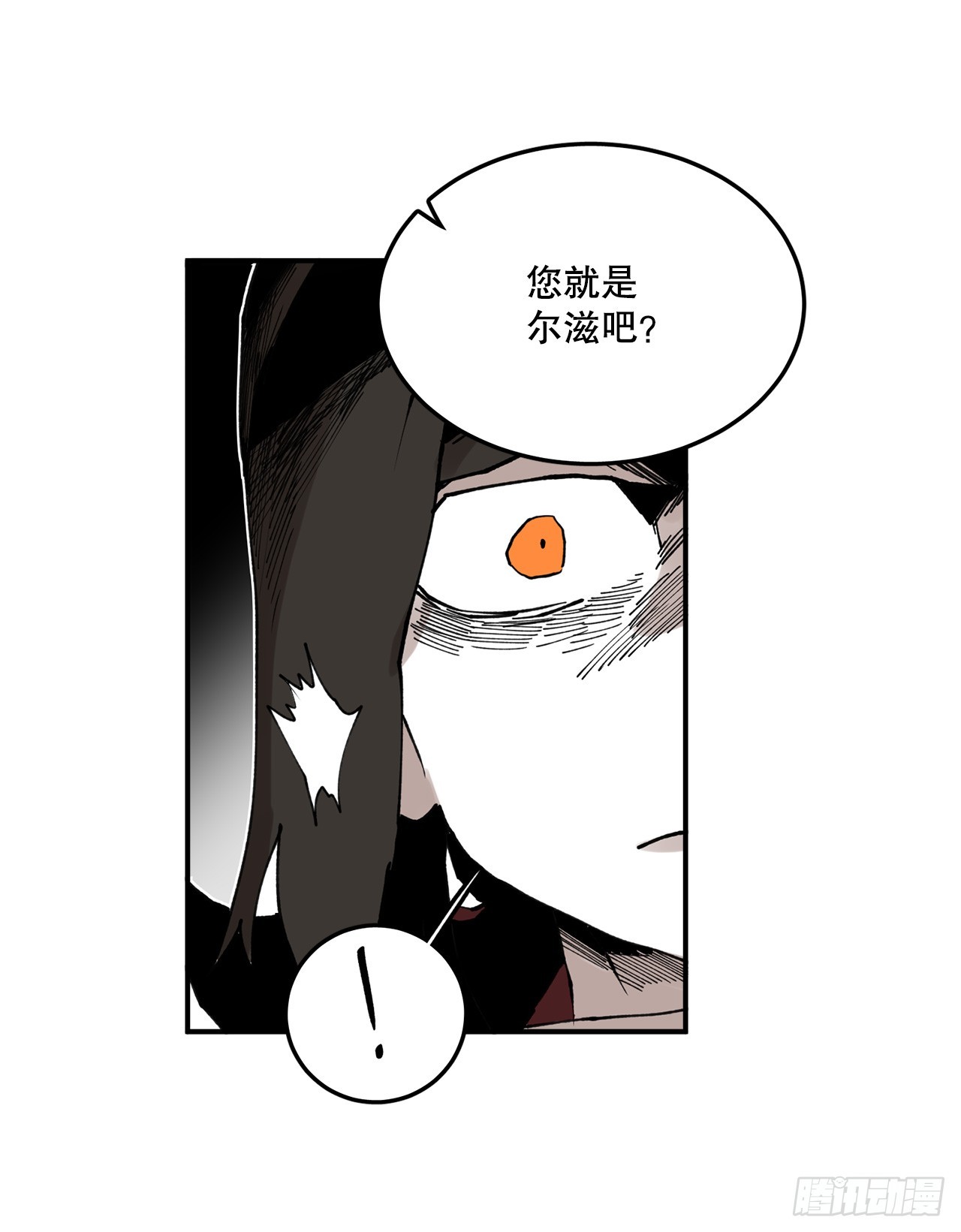 救命啊儿童原声漫画,43.挪伯特10图