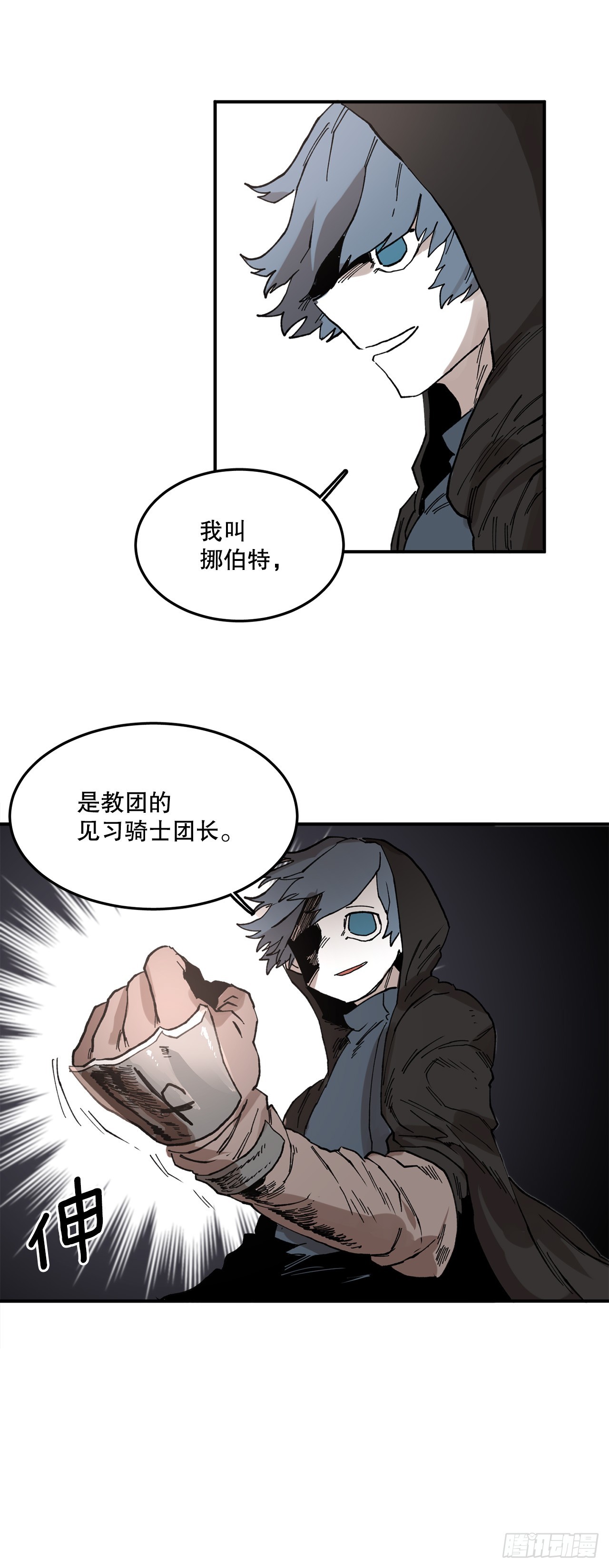 救命啊儿童原声漫画,43.挪伯特11图