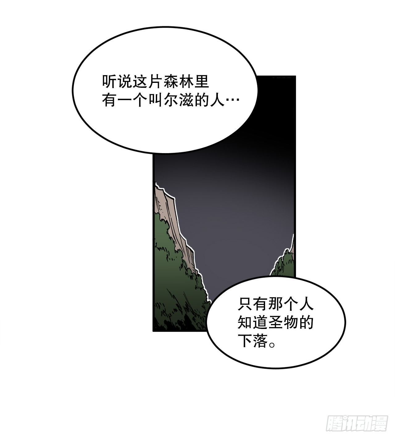 救命啊儿童原声漫画,43.挪伯特13图