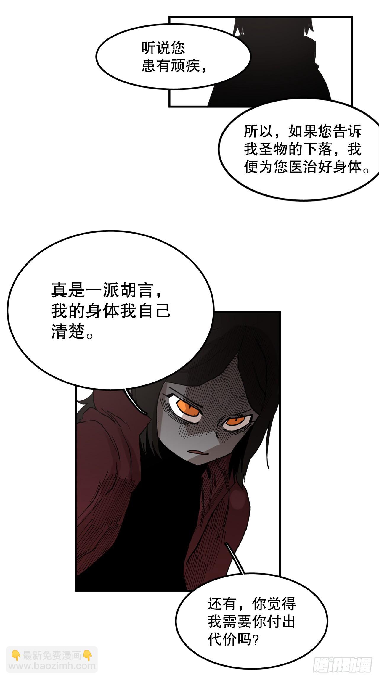 救命啊儿童原声漫画,43.挪伯特17图