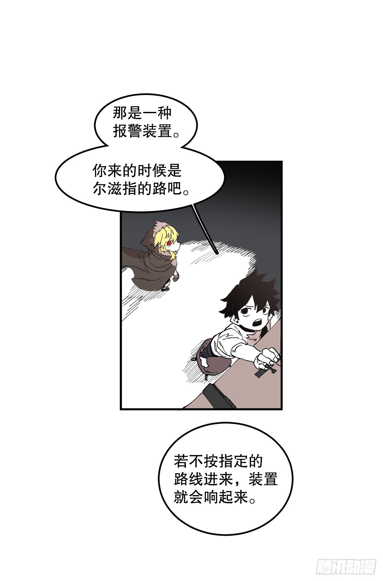 救命啊儿童原声漫画,43.挪伯特2图