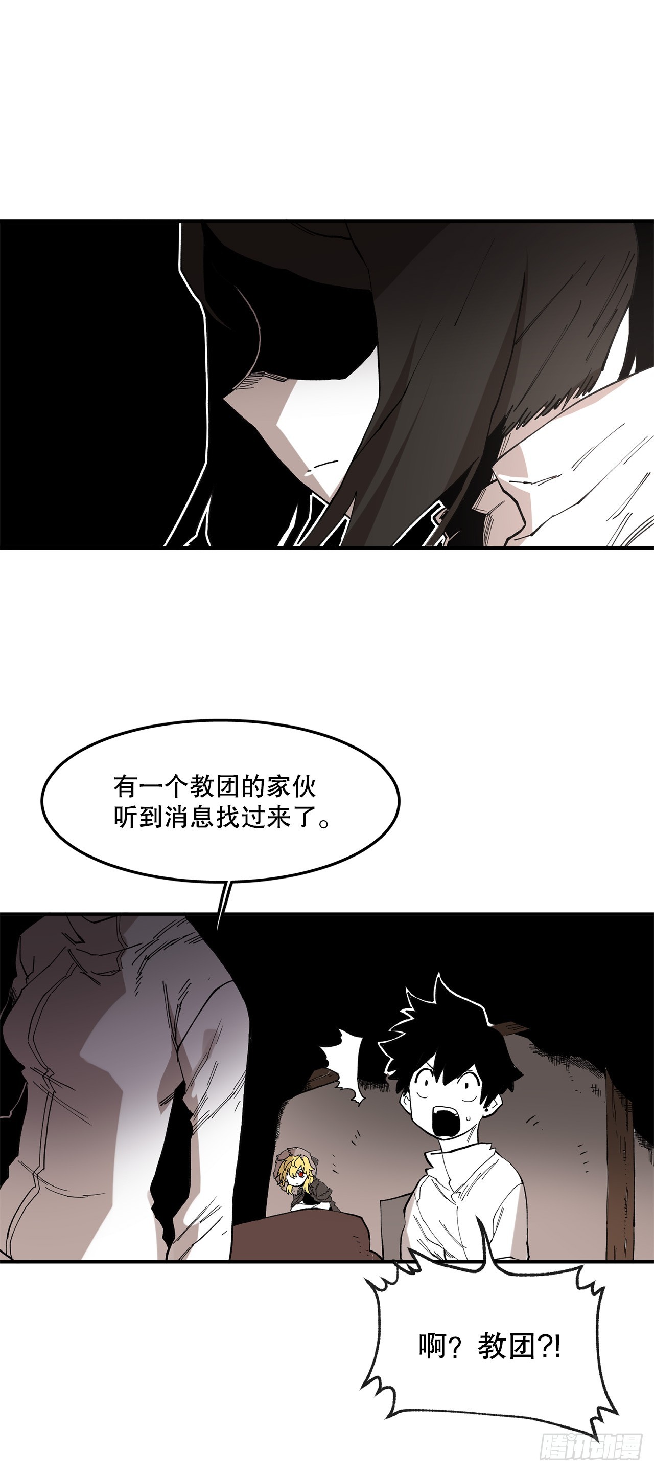 救命啊儿童原声漫画,43.挪伯特26图