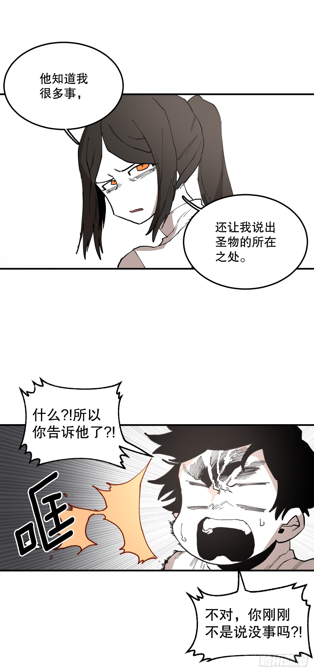 救命啊儿童原声漫画,43.挪伯特27图