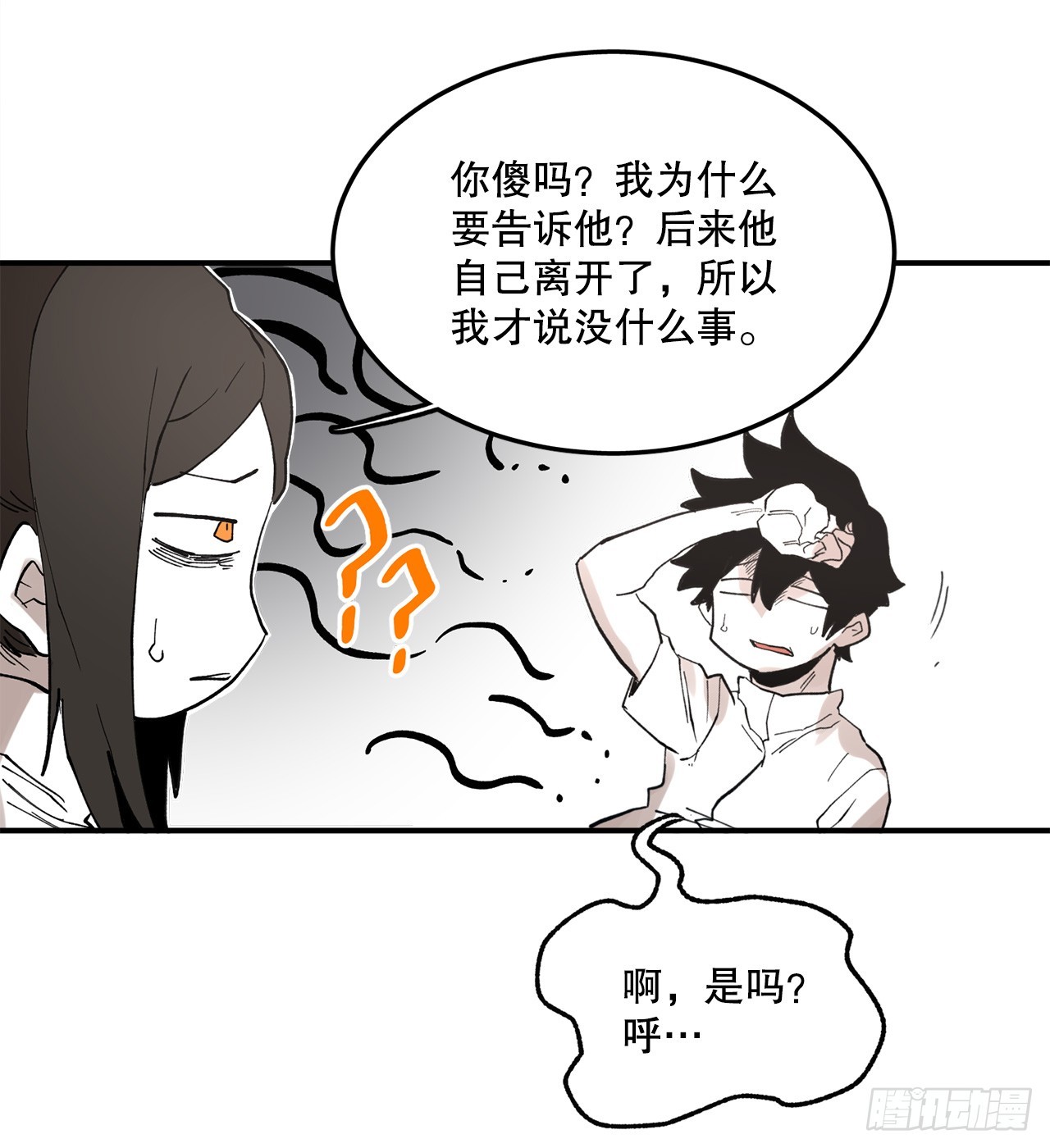 救命啊儿童原声漫画,43.挪伯特28图