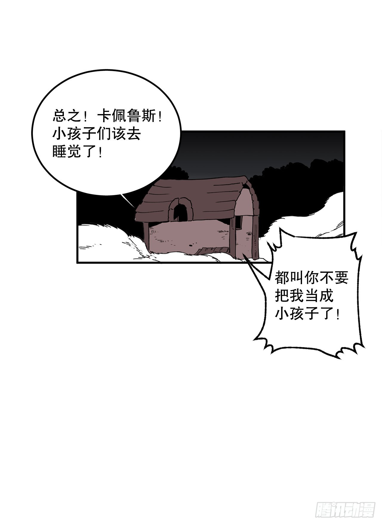 救命啊儿童原声漫画,43.挪伯特31图