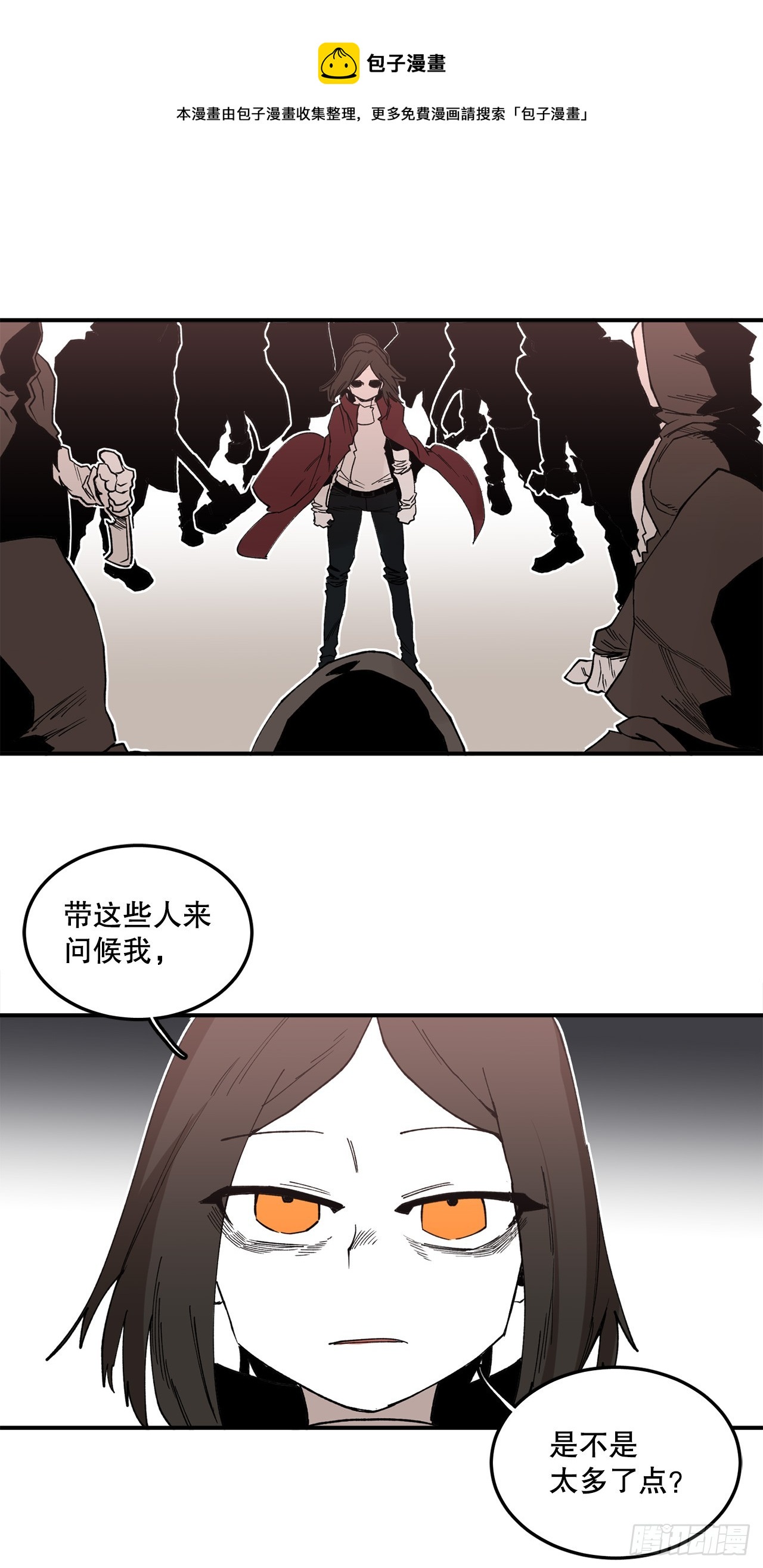 救命钱漫画,45.尔滋与挪伯特1图