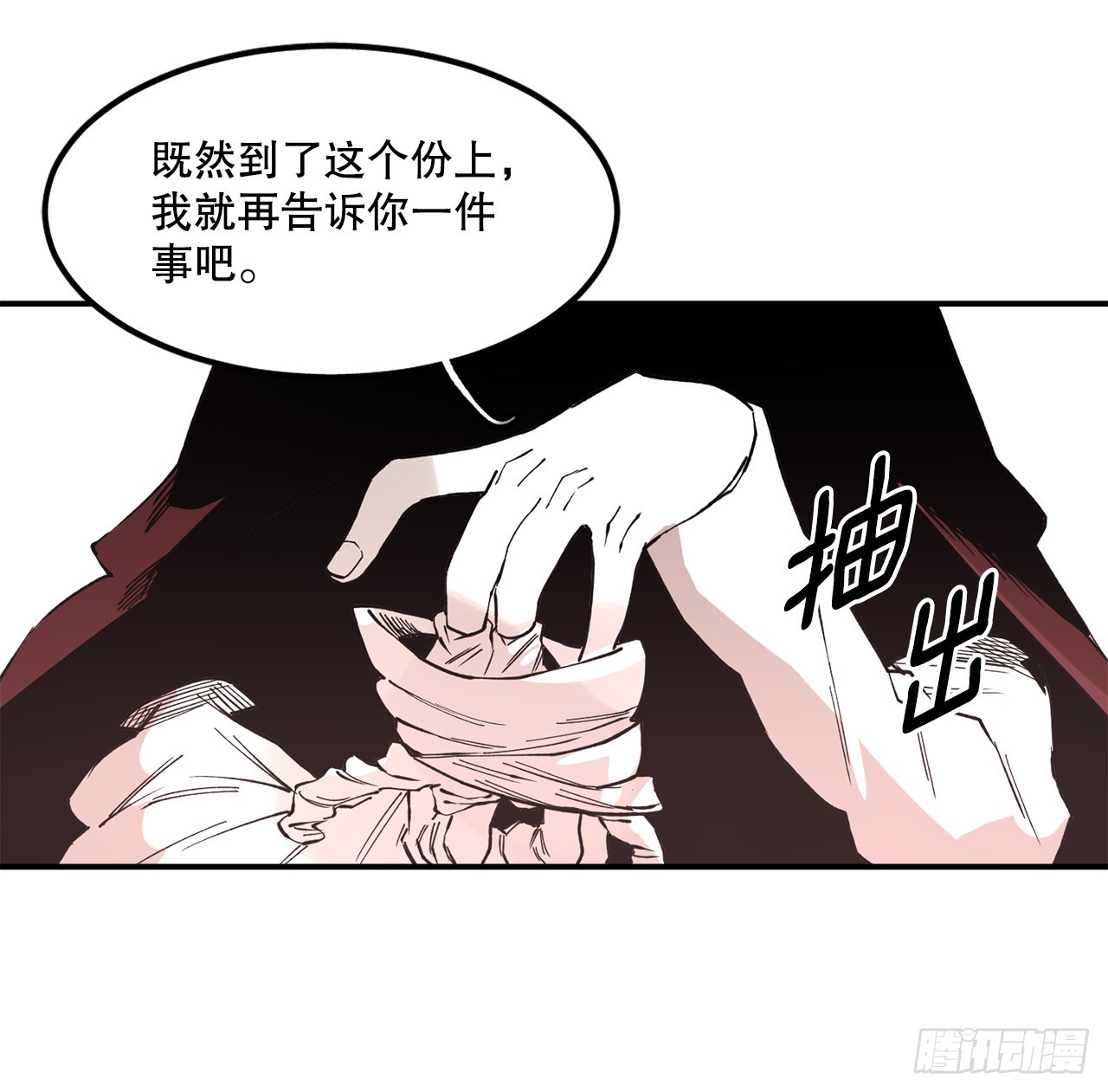 救命钱漫画,45.尔滋与挪伯特10图