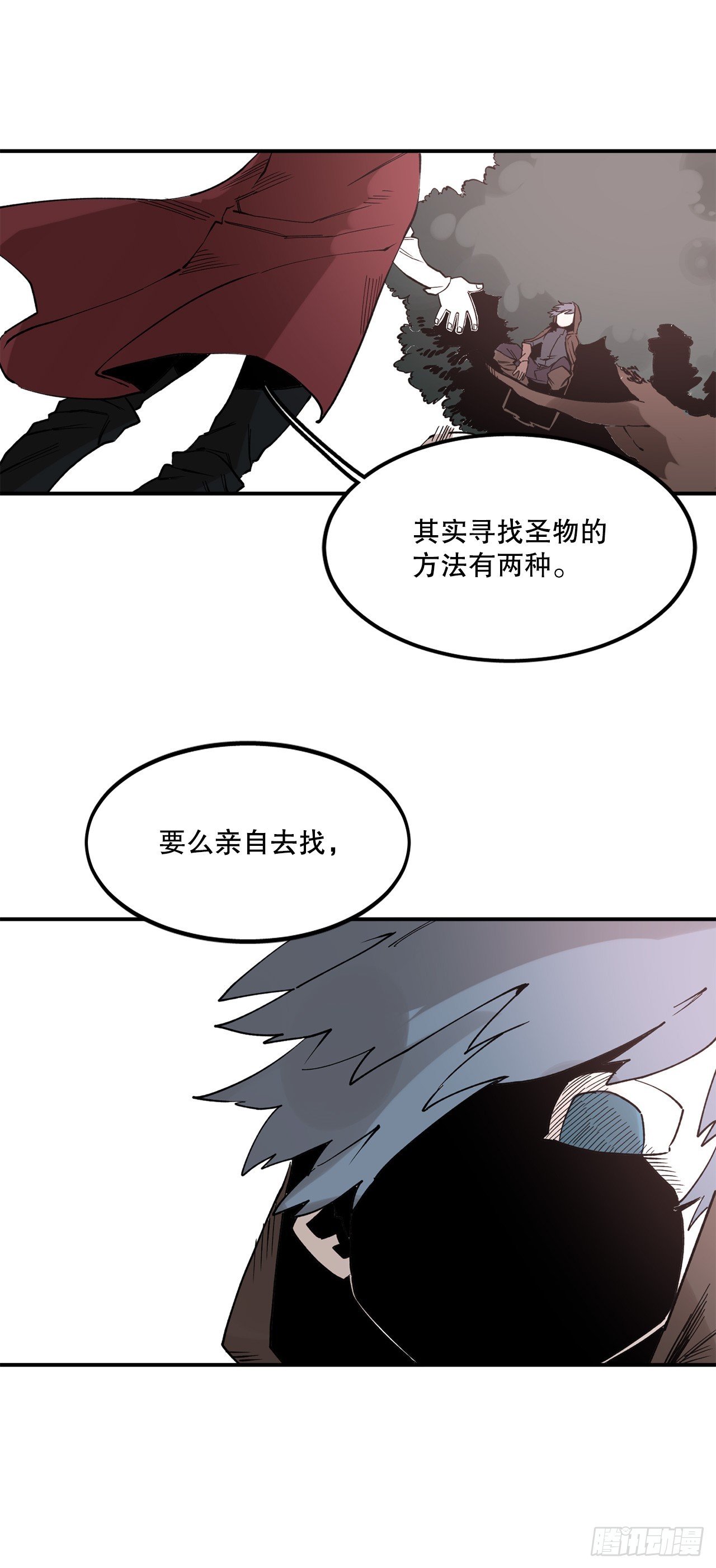 救命钱漫画,45.尔滋与挪伯特11图