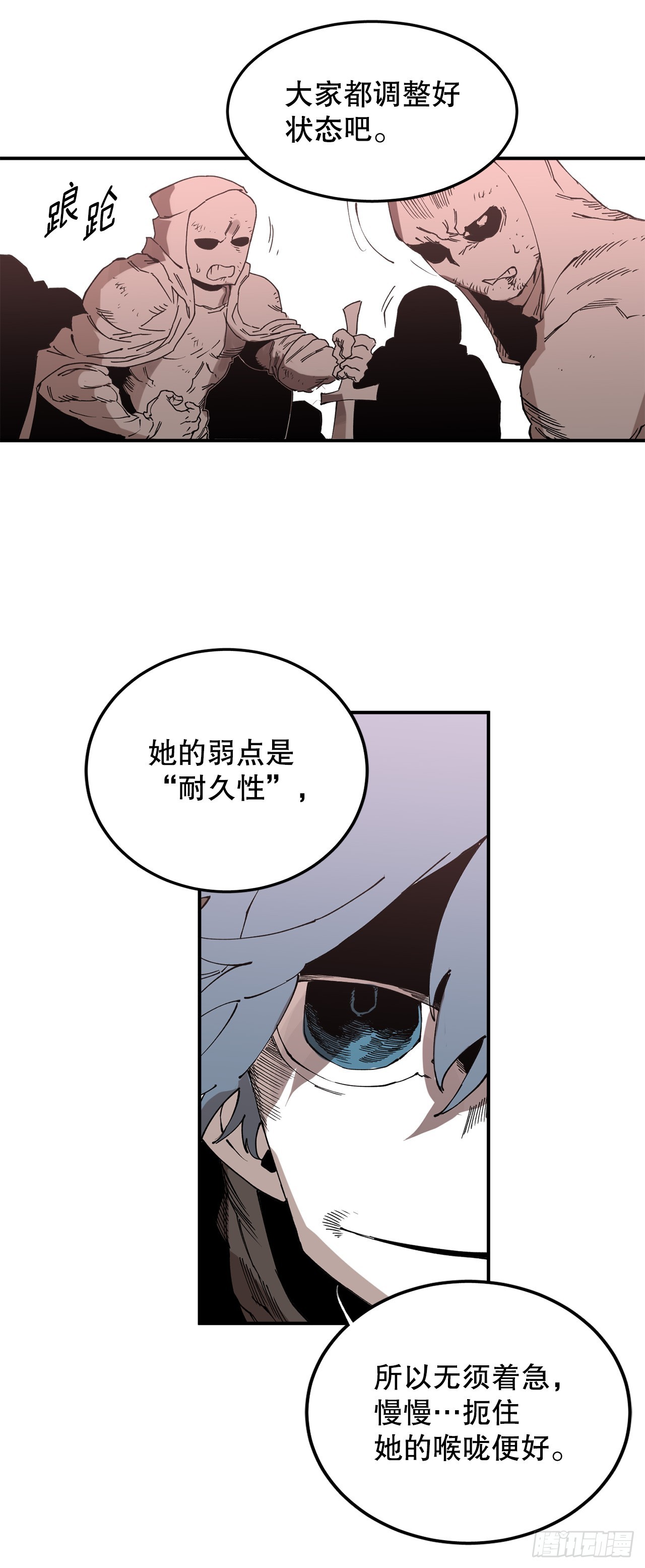 救命钱漫画,45.尔滋与挪伯特38图