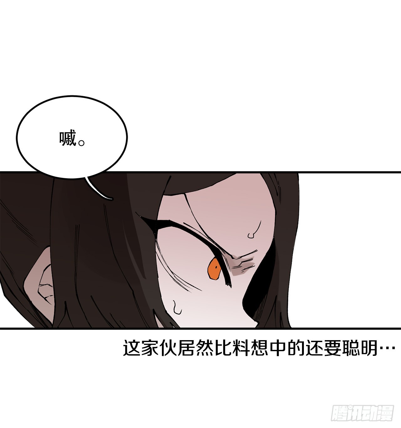 救命钱漫画,45.尔滋与挪伯特39图