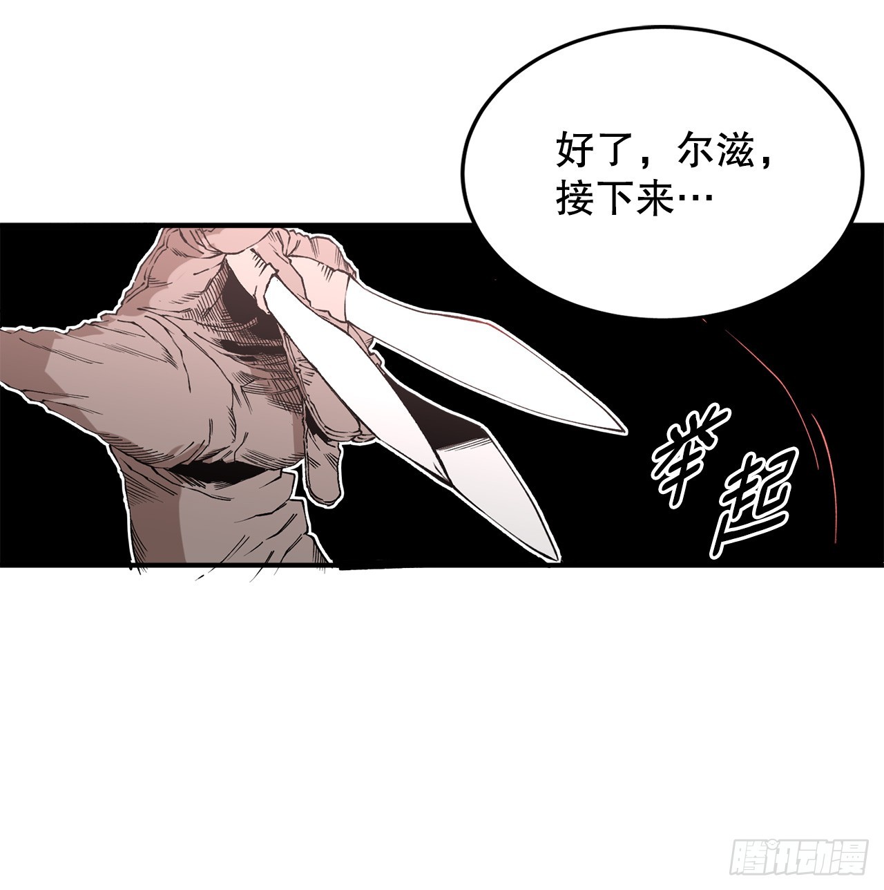 救命钱漫画,45.尔滋与挪伯特40图