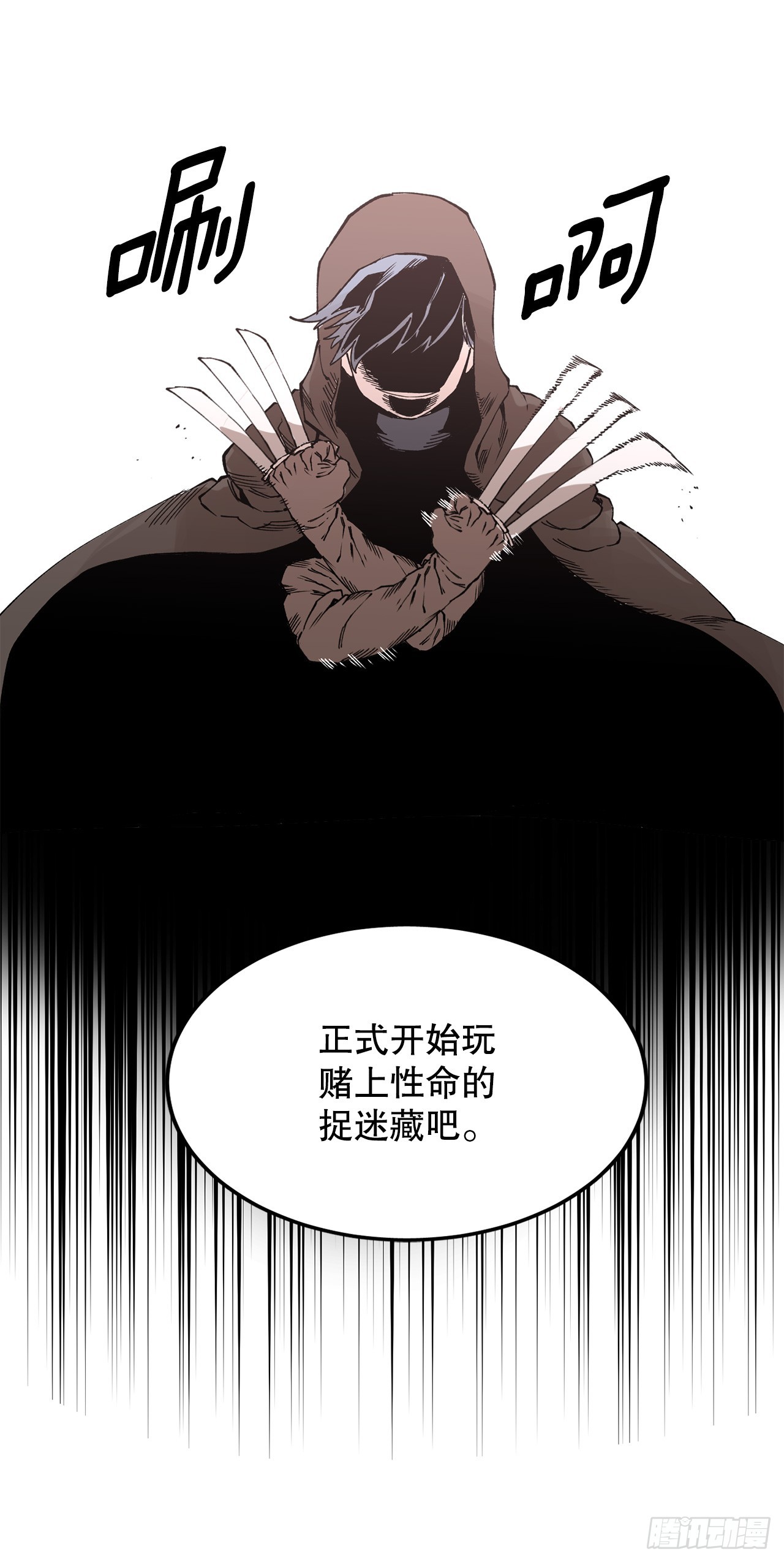 救命钱漫画,45.尔滋与挪伯特41图