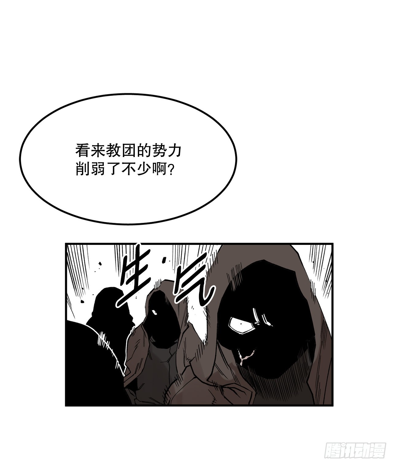 救命钱漫画,45.尔滋与挪伯特7图