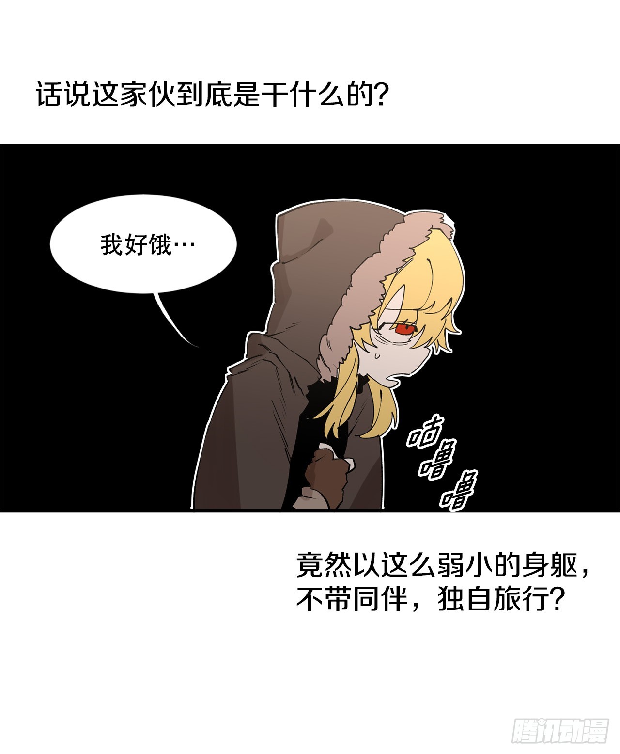 救护车用什么驾驶证漫画,46.伊维的身份11图