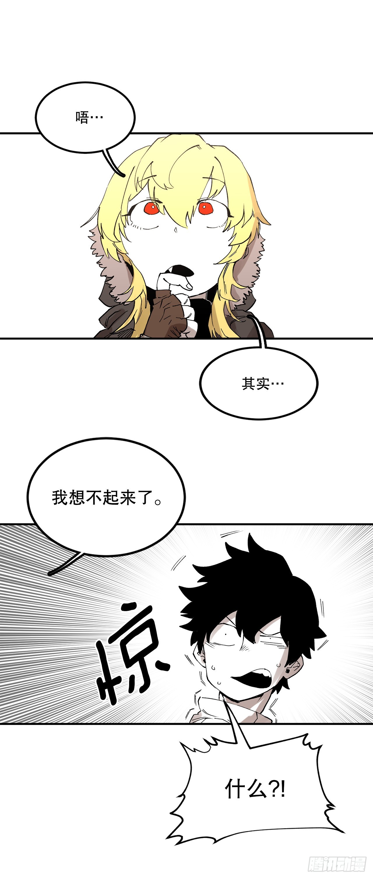 救护车用什么驾驶证漫画,46.伊维的身份15图