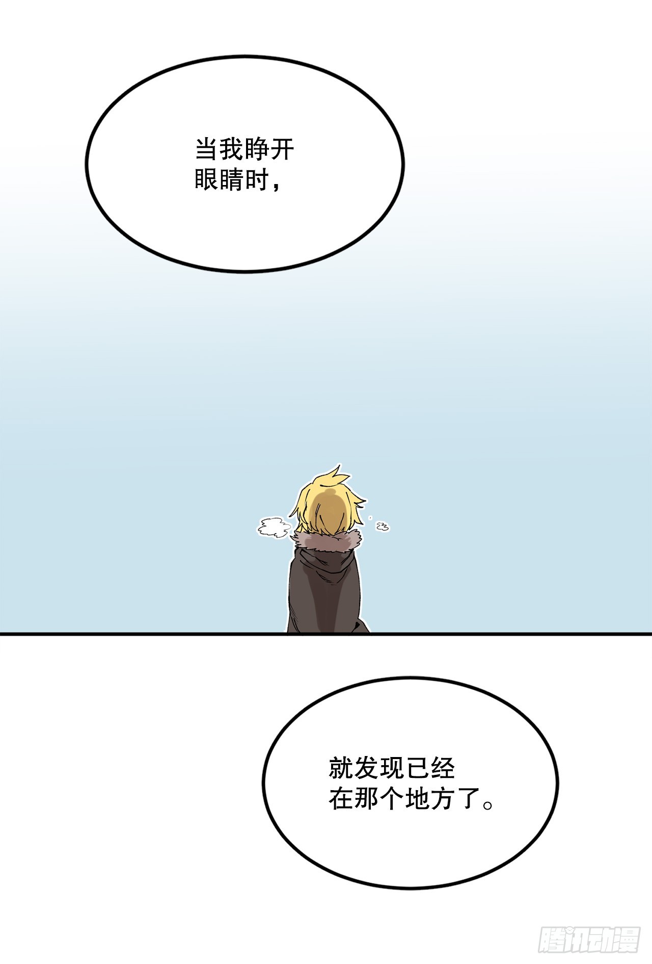 救护车用什么驾驶证漫画,46.伊维的身份16图