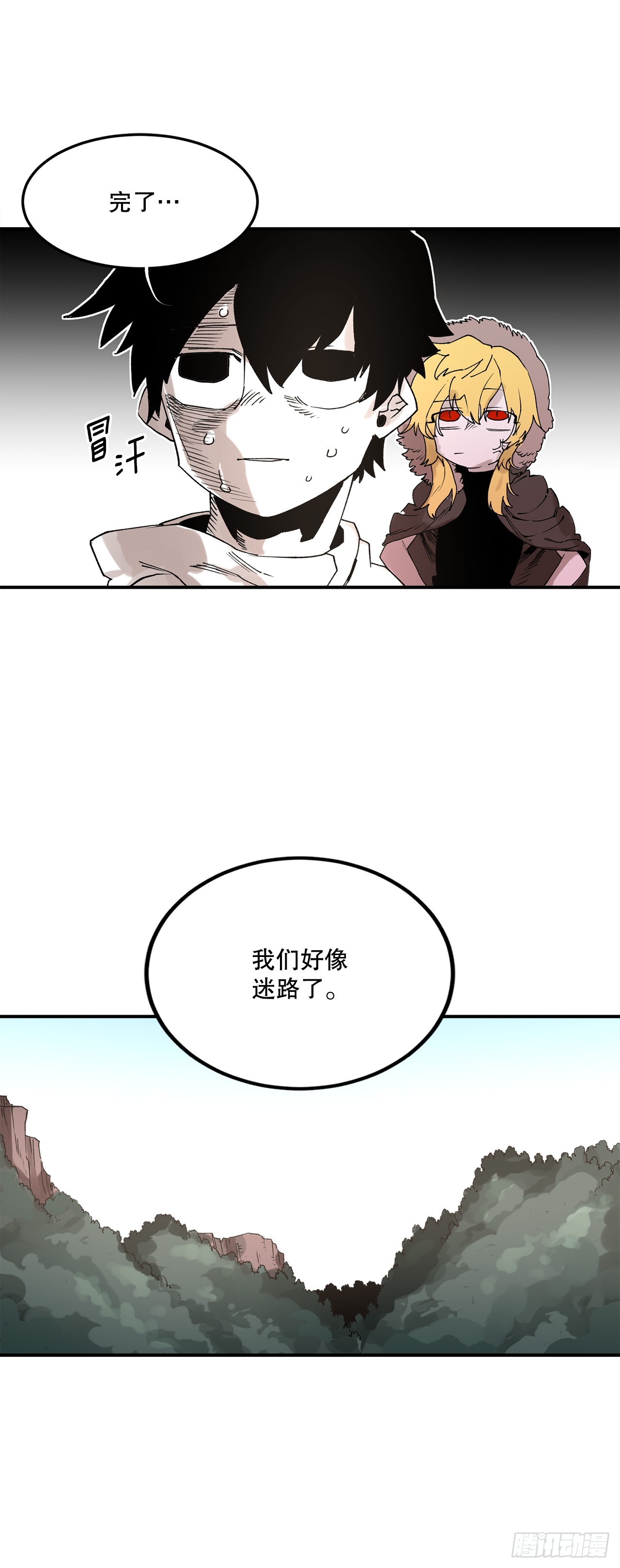 救护车用什么驾驶证漫画,46.伊维的身份2图