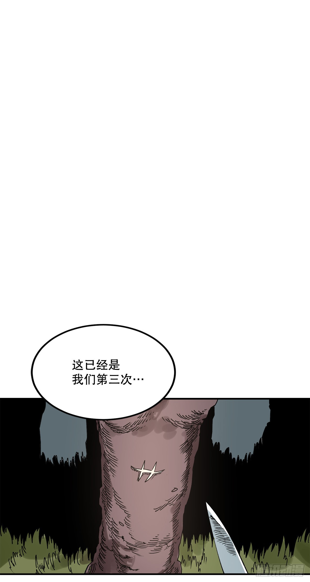 救护车用什么驾驶证漫画,46.伊维的身份3图