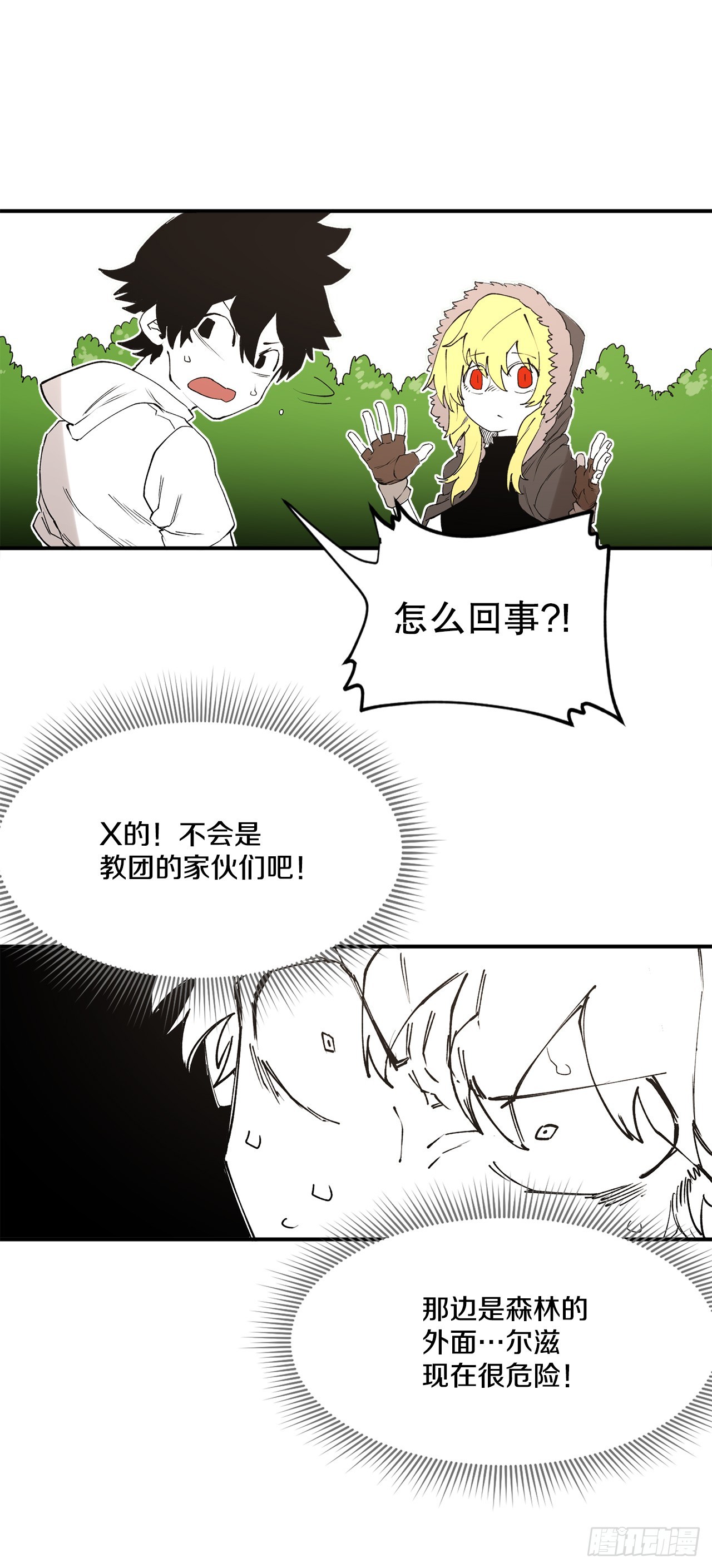 救护车用什么驾驶证漫画,46.伊维的身份37图