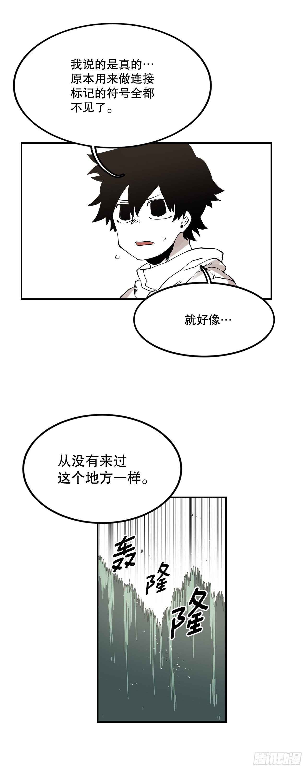 救护车用什么驾驶证漫画,46.伊维的身份5图