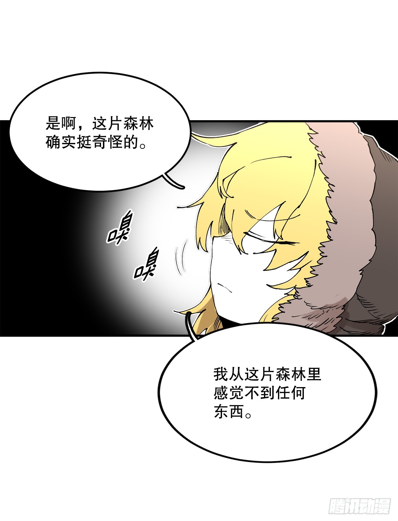 救护车用什么驾驶证漫画,46.伊维的身份6图