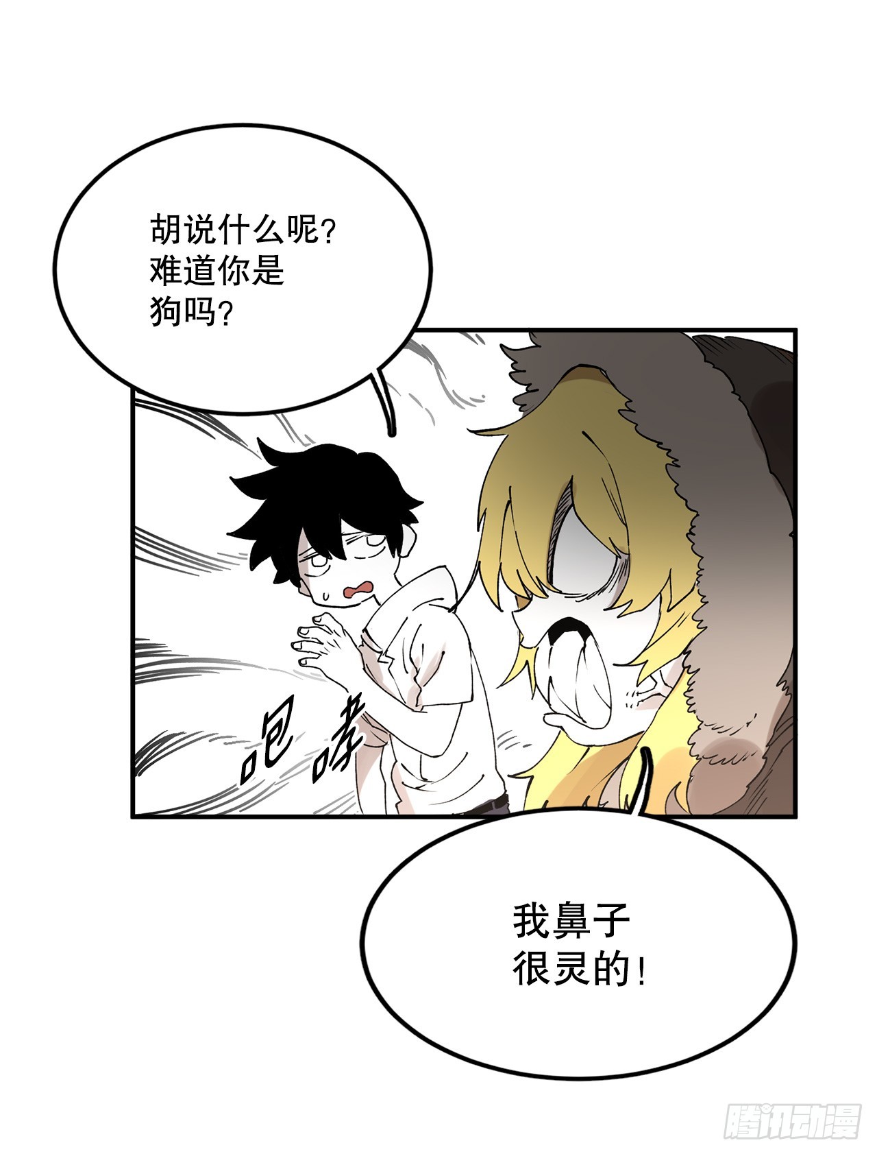 救护车用什么驾驶证漫画,46.伊维的身份9图