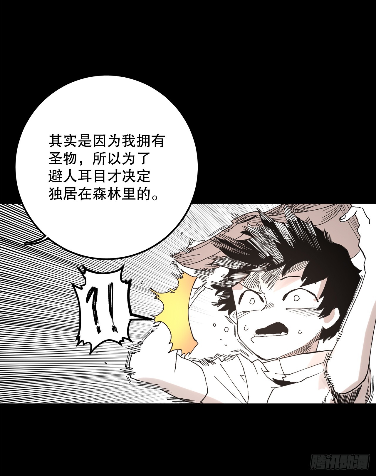 救命饮食电子书下载漫画,49.悲伤的卡佩鲁斯13图