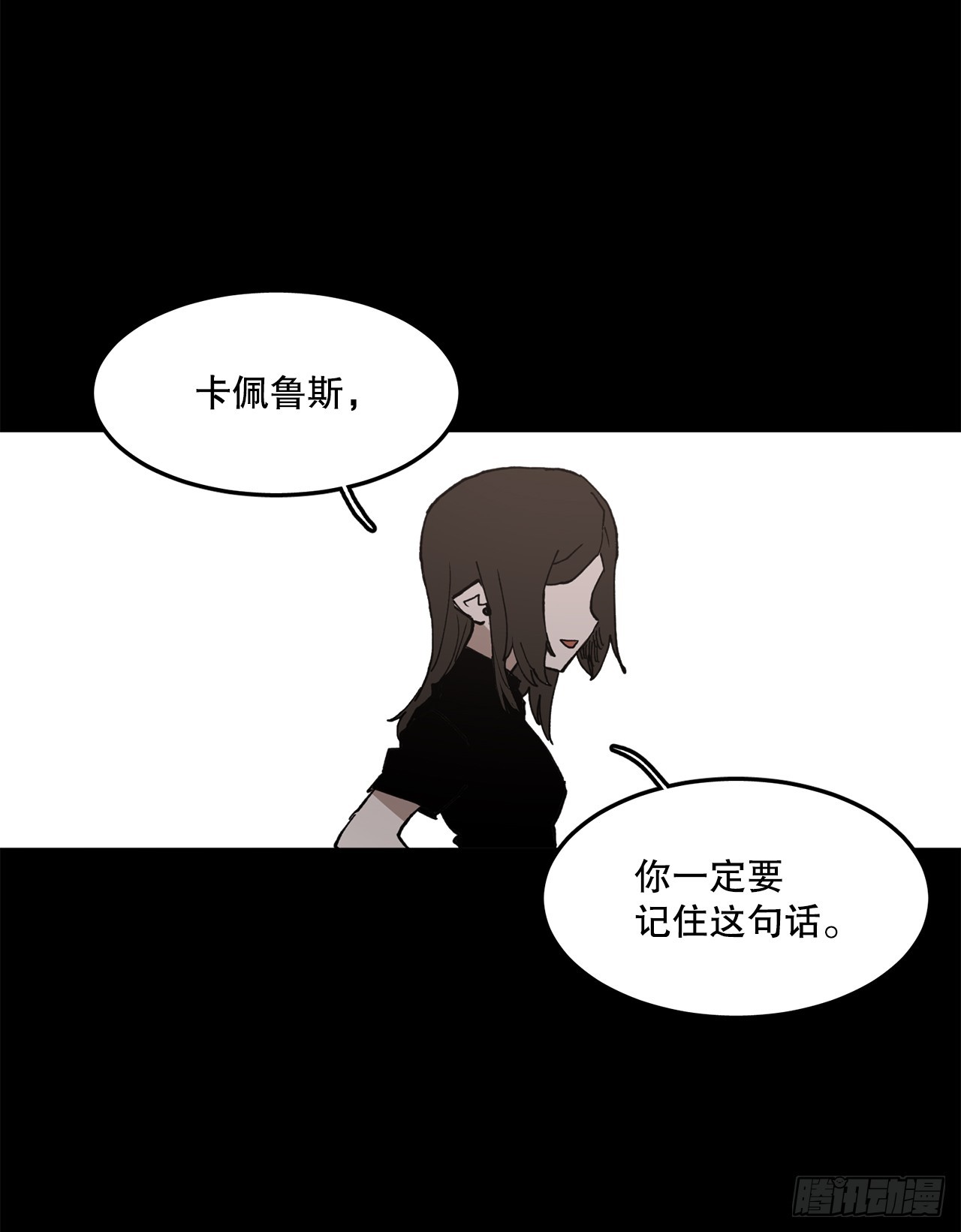 救命饮食电子书下载漫画,49.悲伤的卡佩鲁斯26图