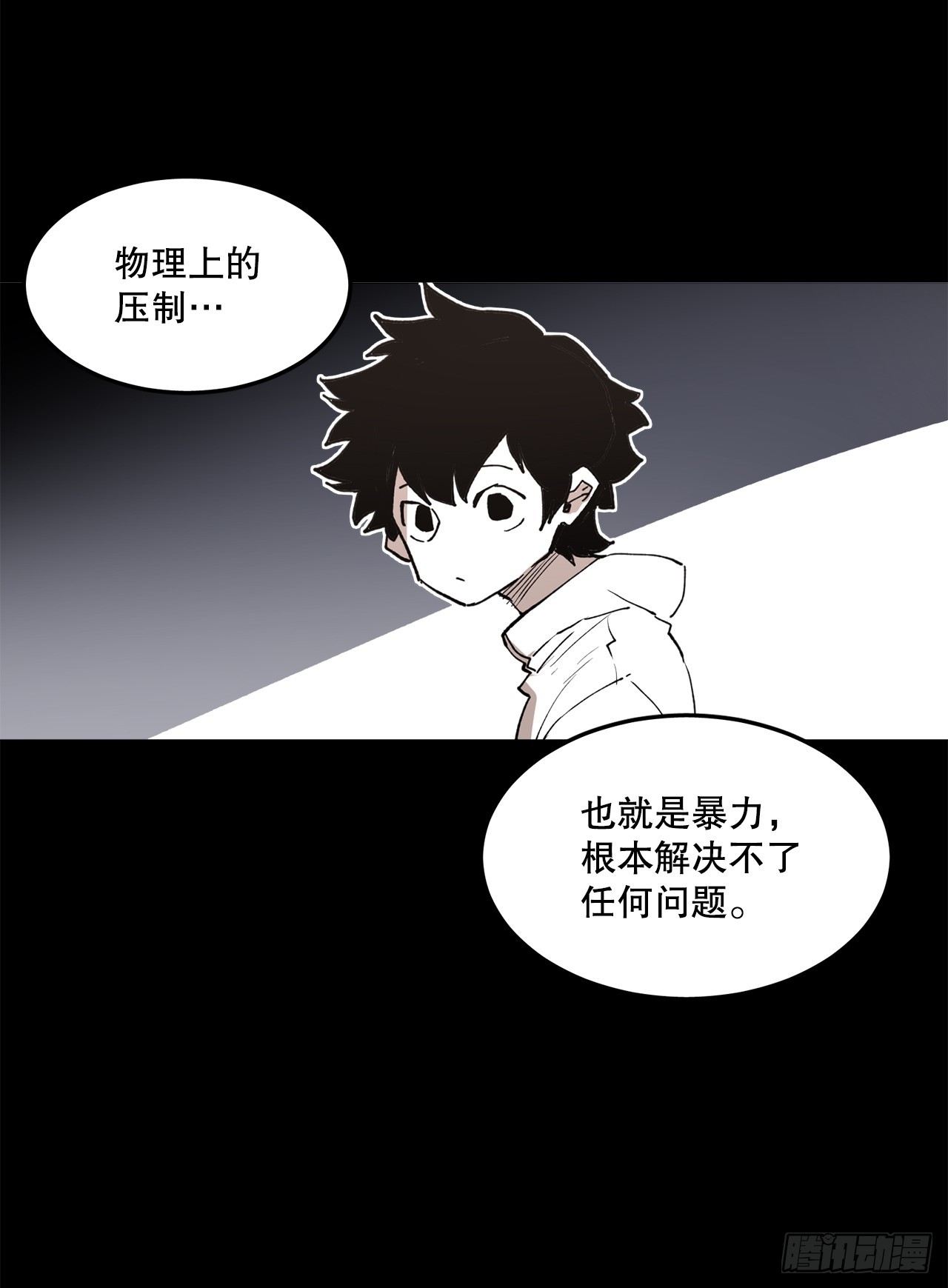 救命饮食电子书下载漫画,49.悲伤的卡佩鲁斯27图