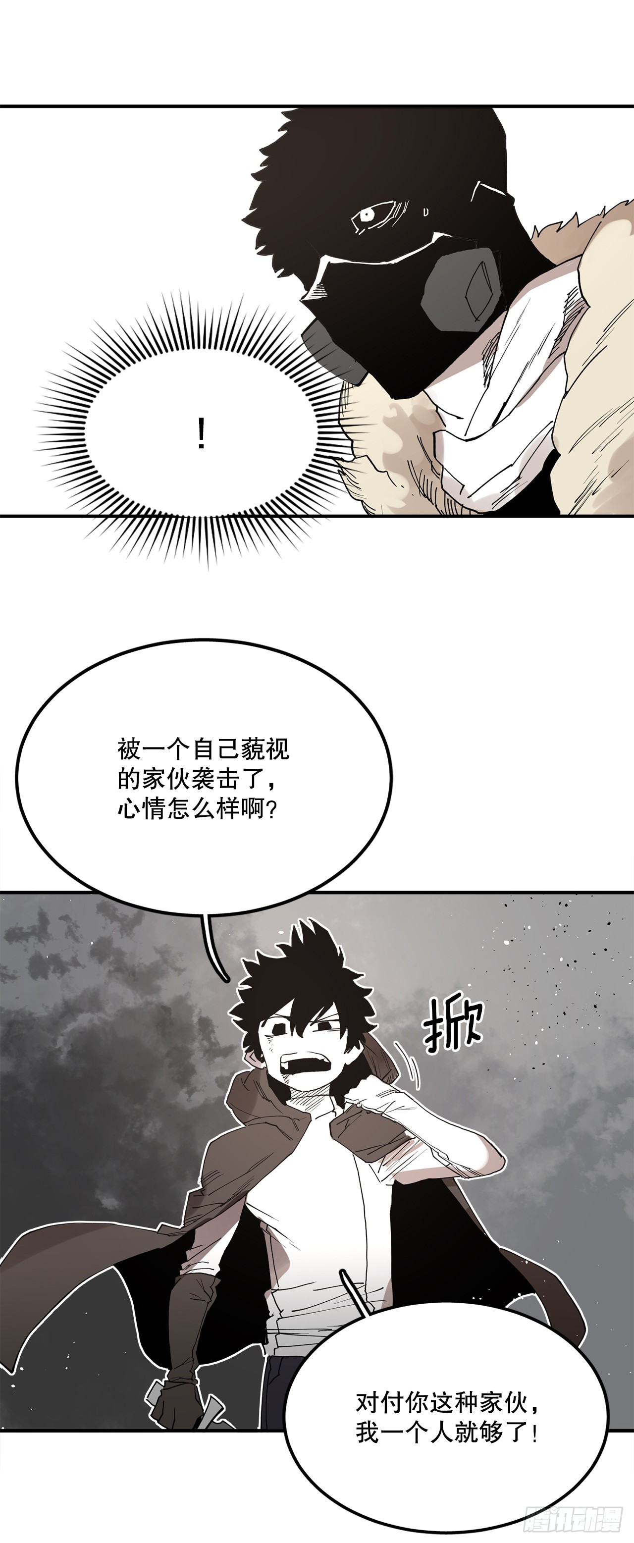 救命草的功效和作用漫画,50.能够做到的事36图