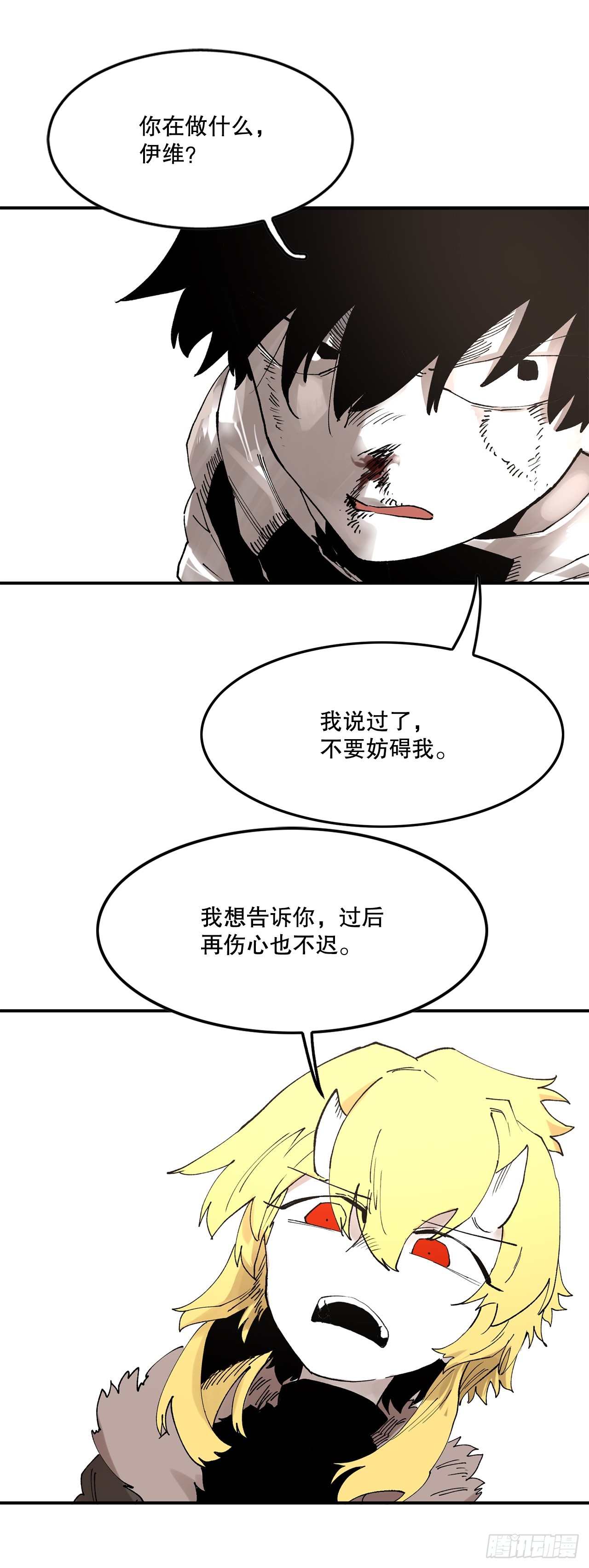 救命草的功效和作用漫画,50.能够做到的事4图