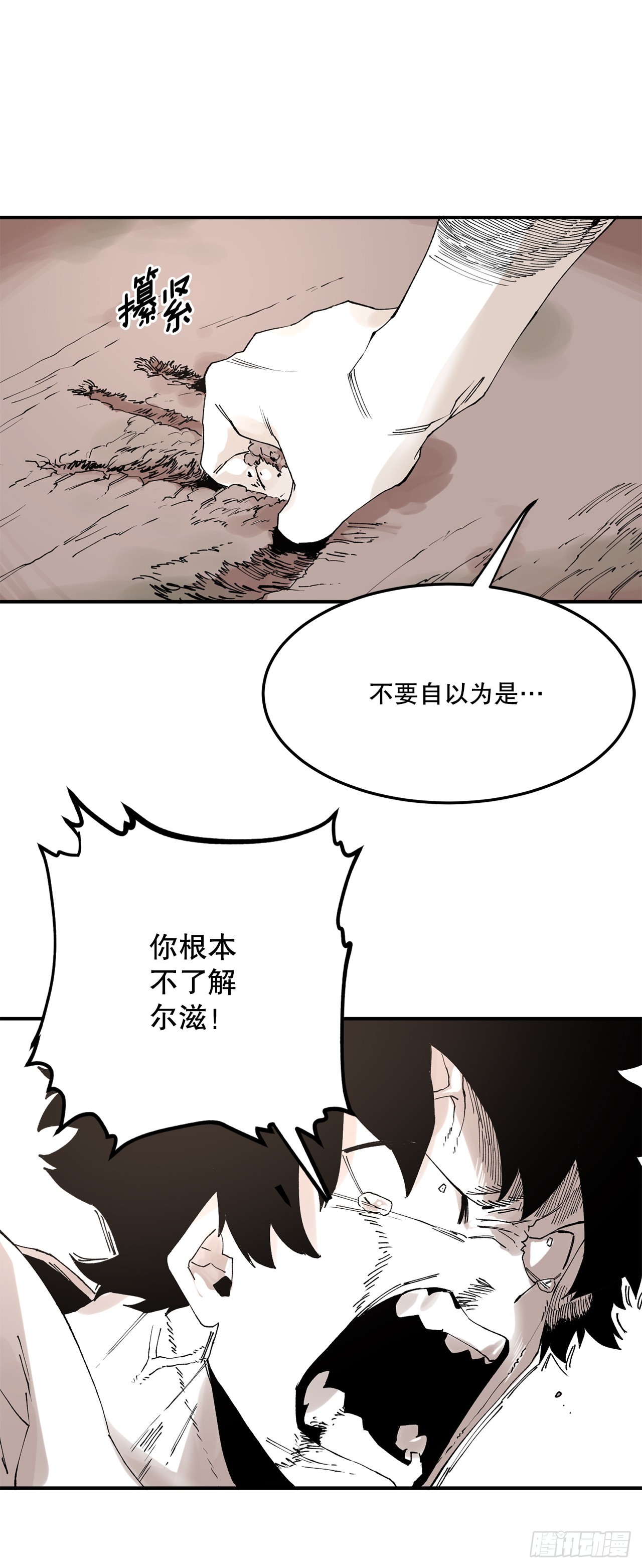 救命草的功效和作用漫画,50.能够做到的事5图