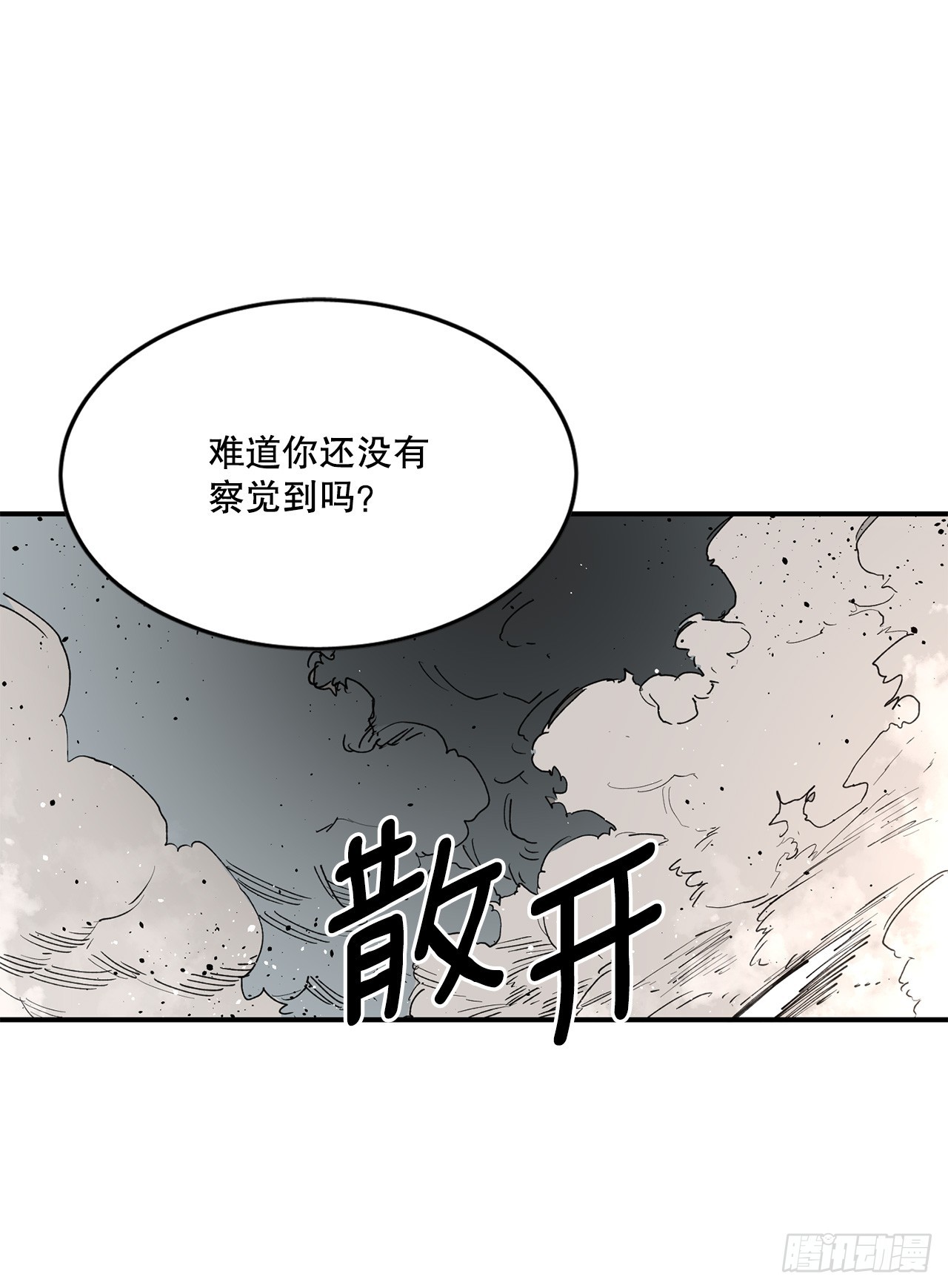 救命，伊维！漫画,51.卡佩鲁斯的计划-122图