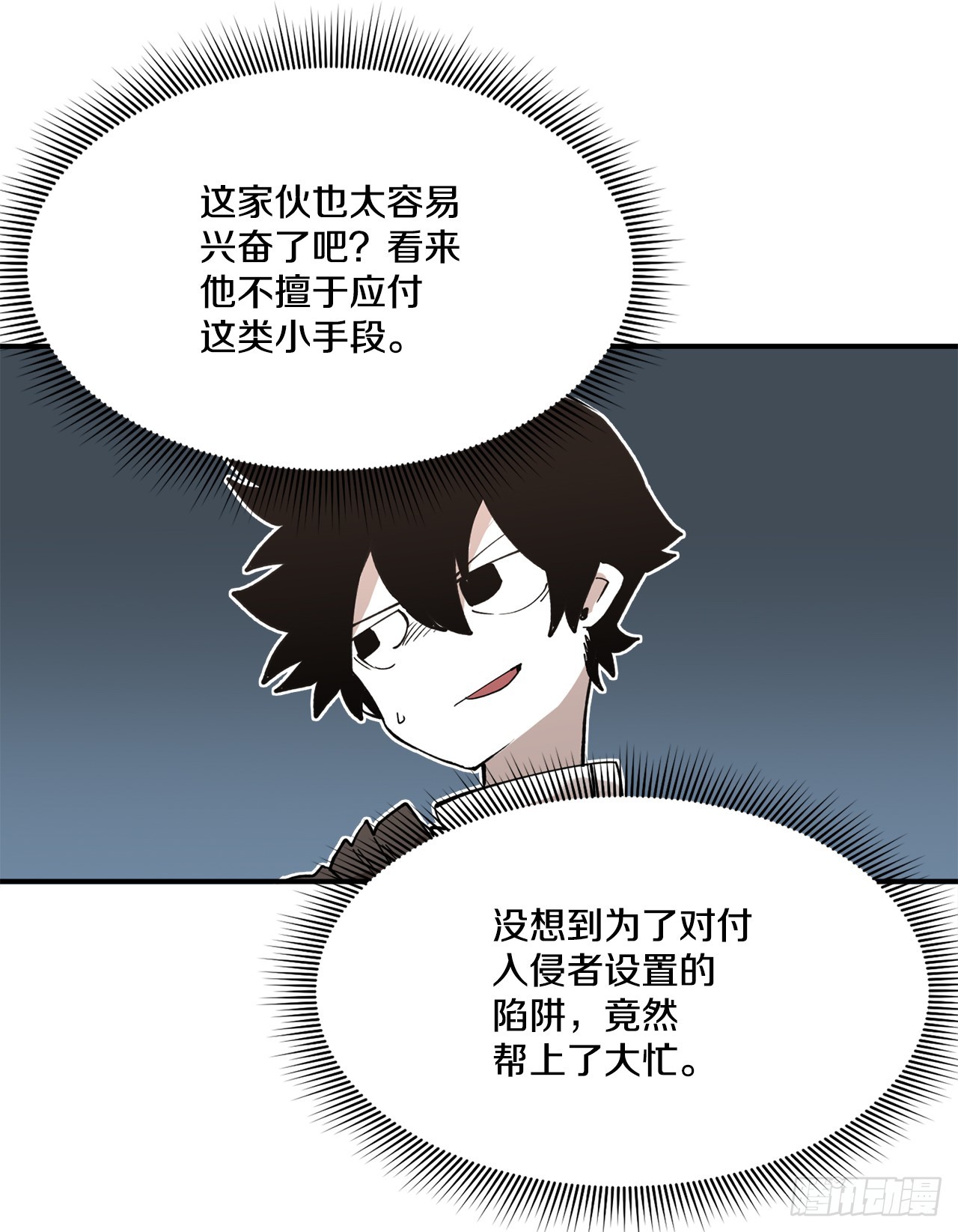 救命影帝你老婆又搞垮了综艺笔趣阁漫画,52.卡佩鲁斯的计划-214图