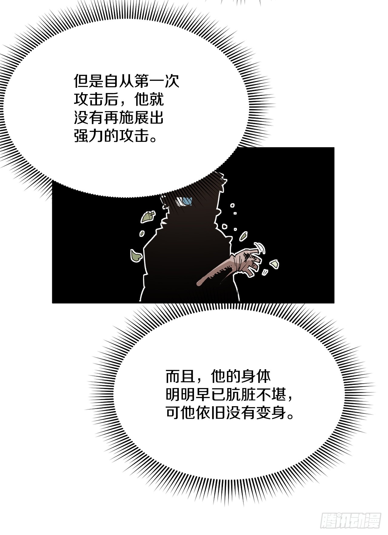 救命影帝你老婆又搞垮了综艺笔趣阁漫画,52.卡佩鲁斯的计划-217图