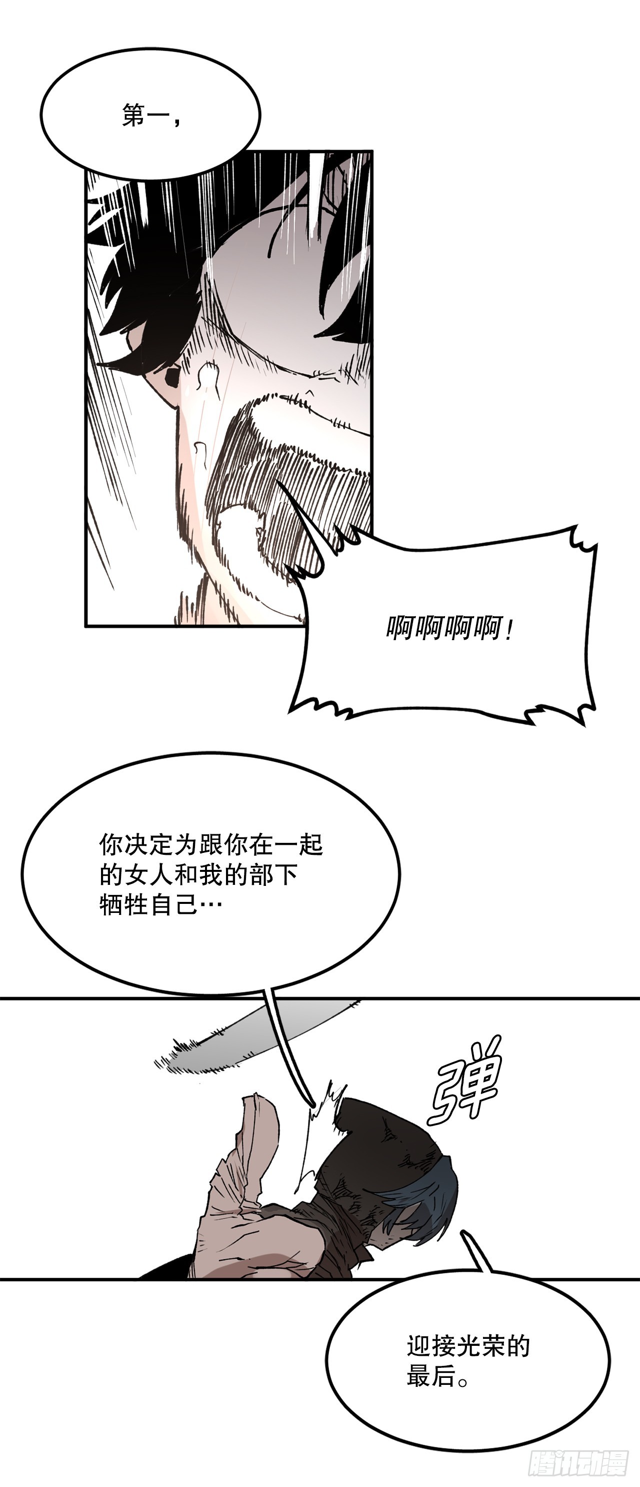 救命影帝你老婆又搞垮了综艺笔趣阁漫画,52.卡佩鲁斯的计划-229图