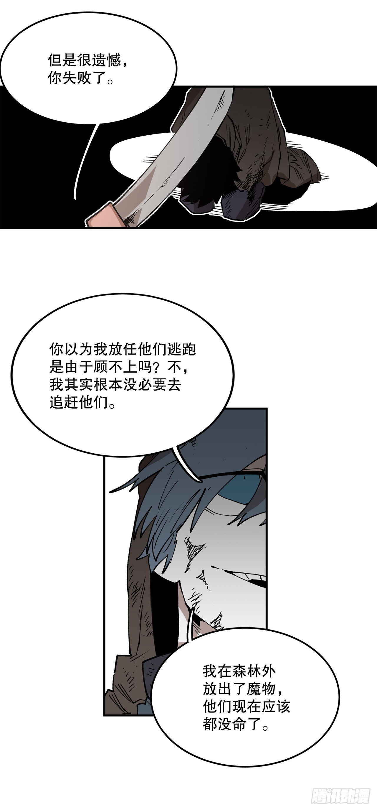 救命影帝你老婆又搞垮了综艺笔趣阁漫画,52.卡佩鲁斯的计划-230图