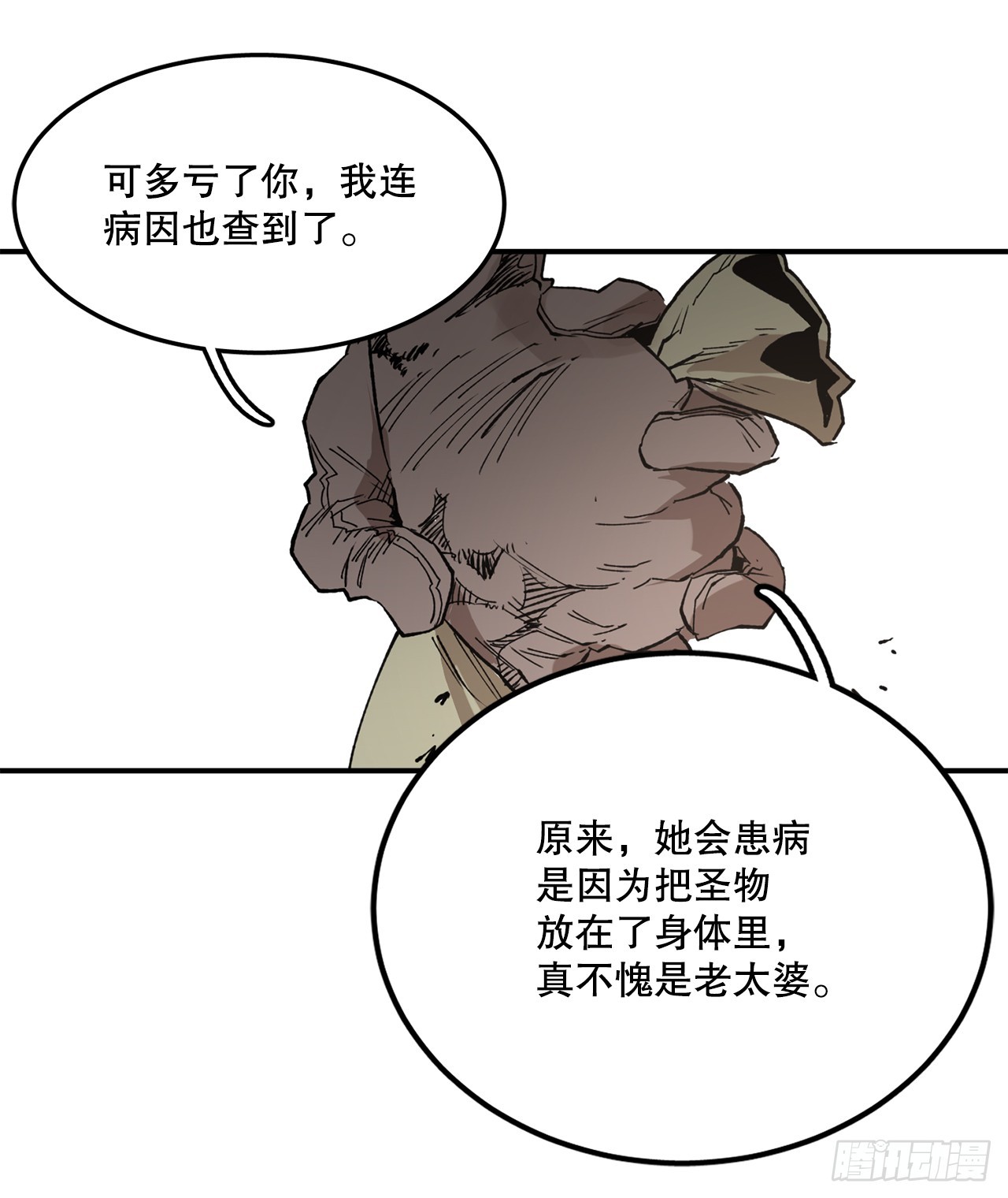 救命影帝你老婆又搞垮了综艺笔趣阁漫画,52.卡佩鲁斯的计划-240图