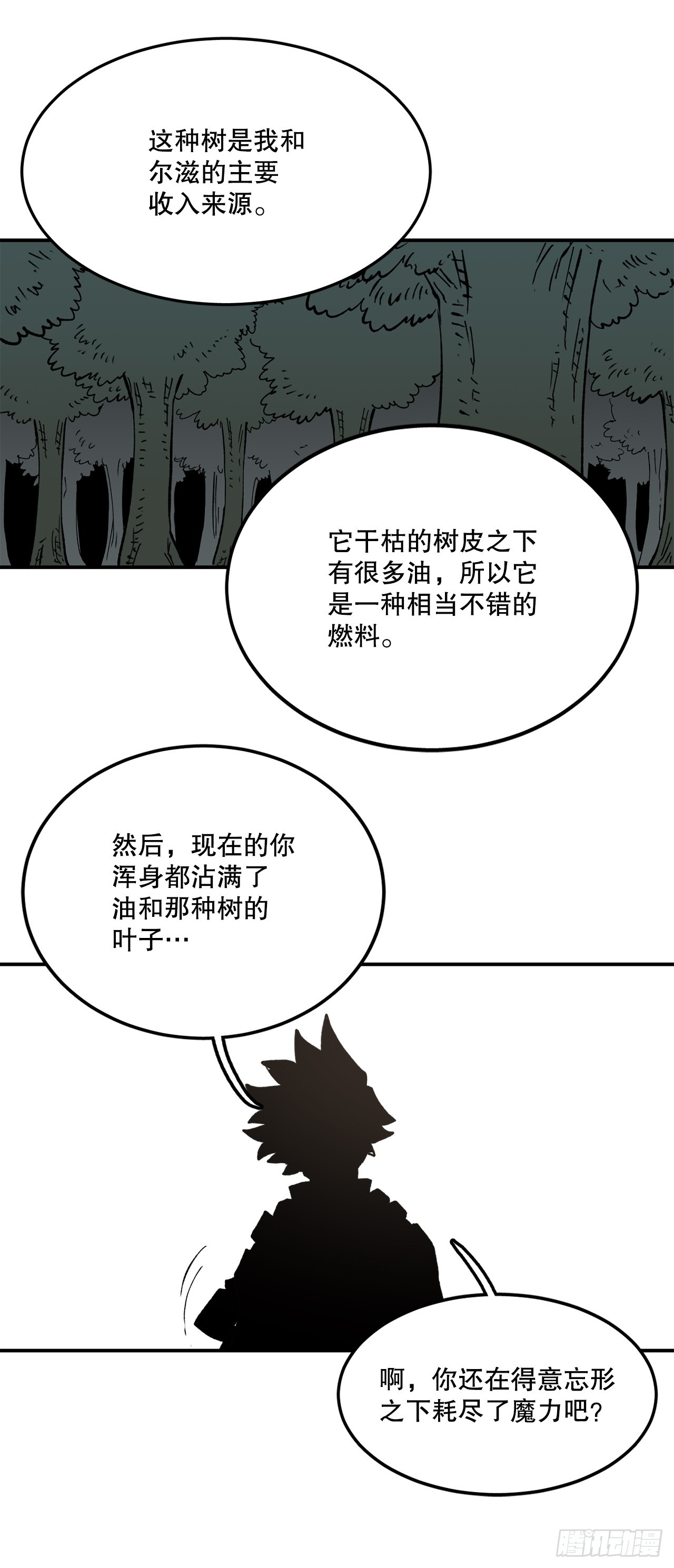 救命影帝你老婆又搞垮了综艺笔趣阁漫画,52.卡佩鲁斯的计划-243图