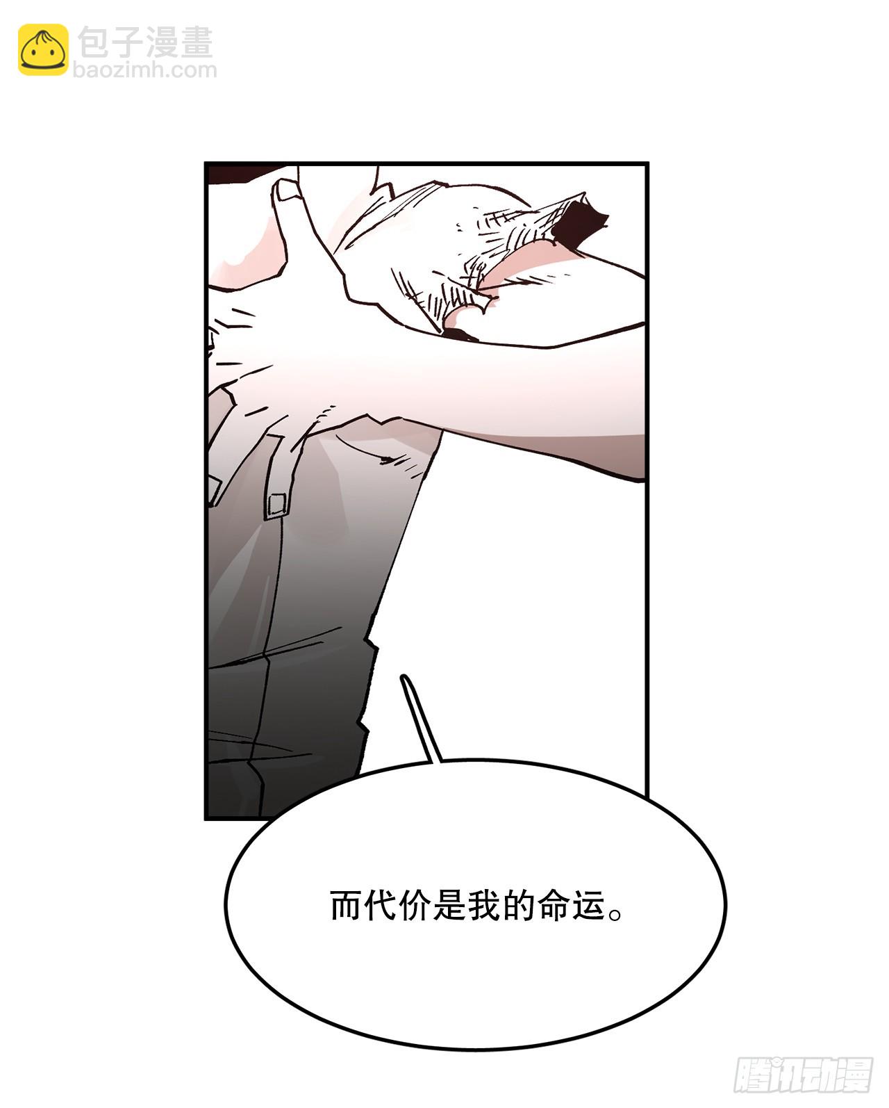 救命，伊维！漫画,54.诅咒的开端48图