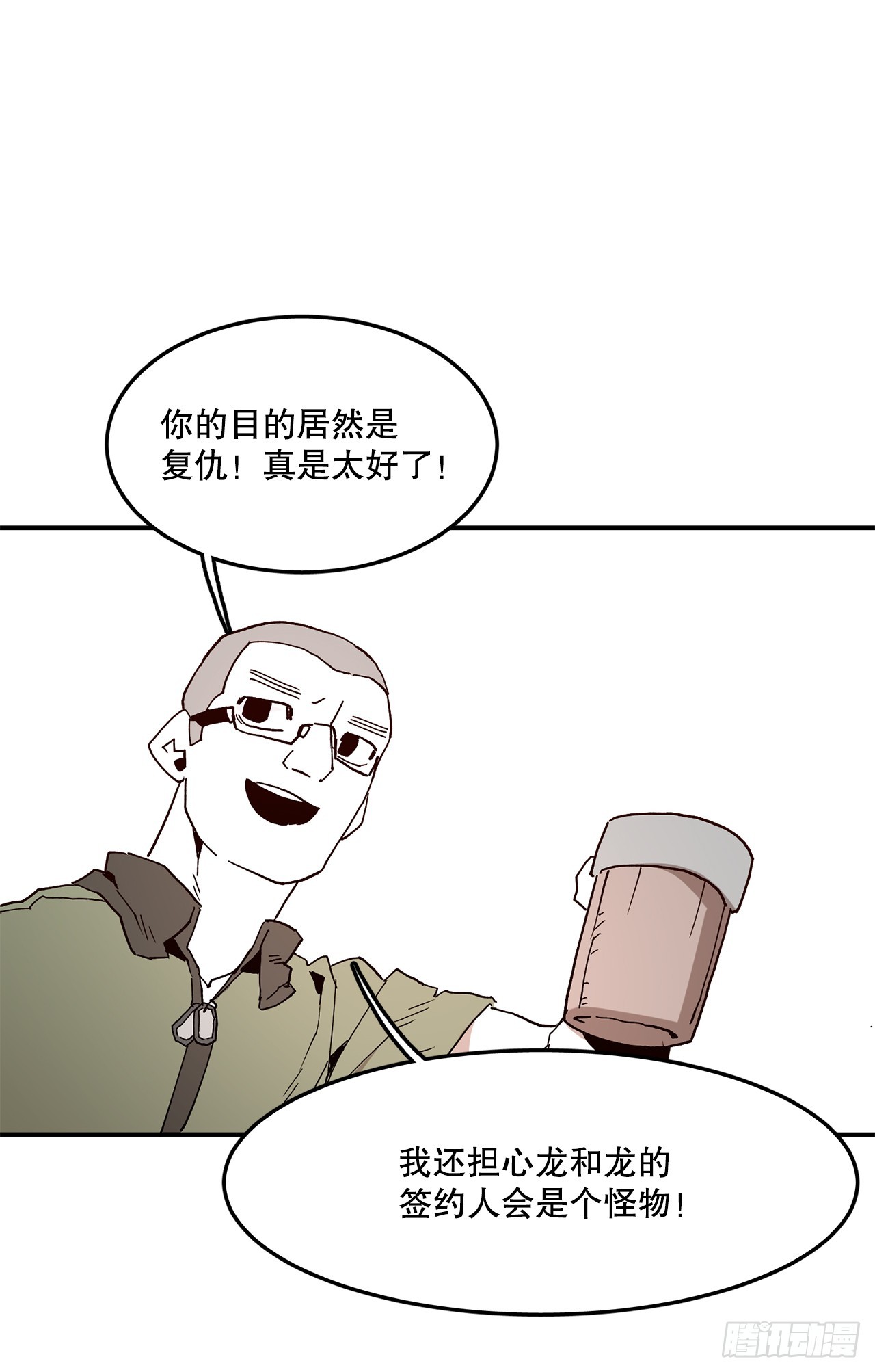 救命老公竟是总裁大人漫画,55.加入联盟49图