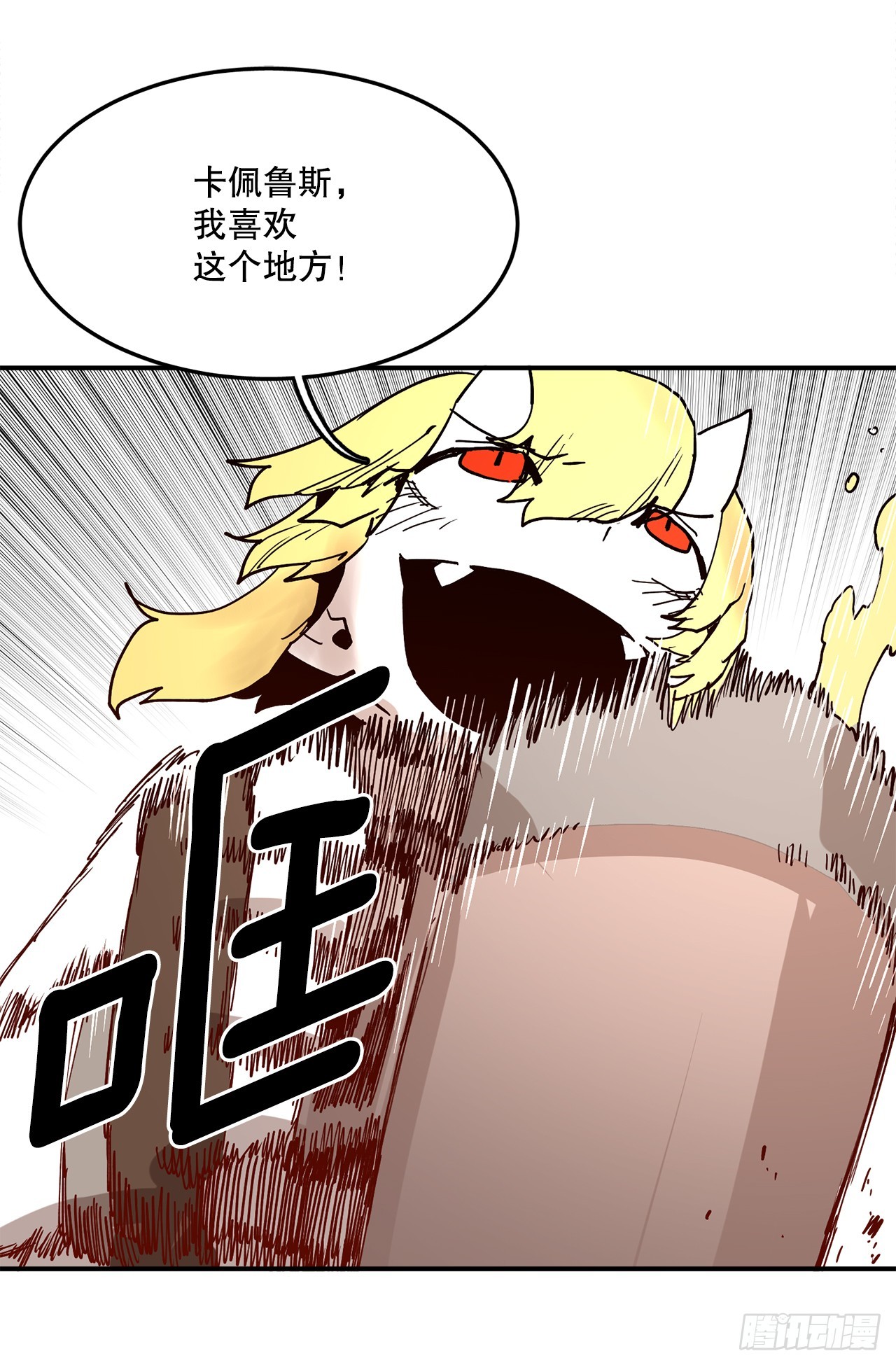 救命老公竟是总裁大人漫画,55.加入联盟59图