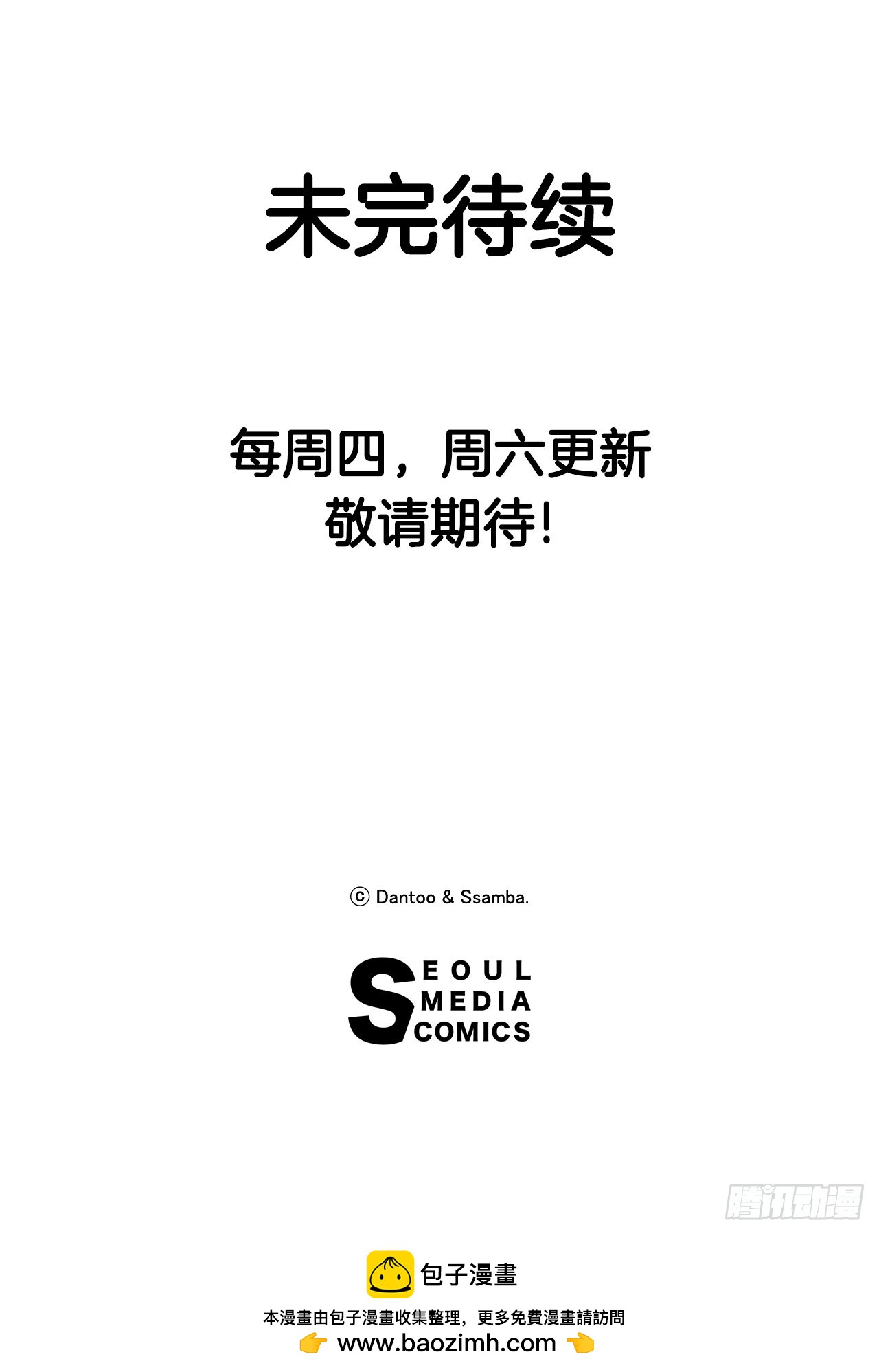 救命老公竟是总裁大人漫画,55.加入联盟72图