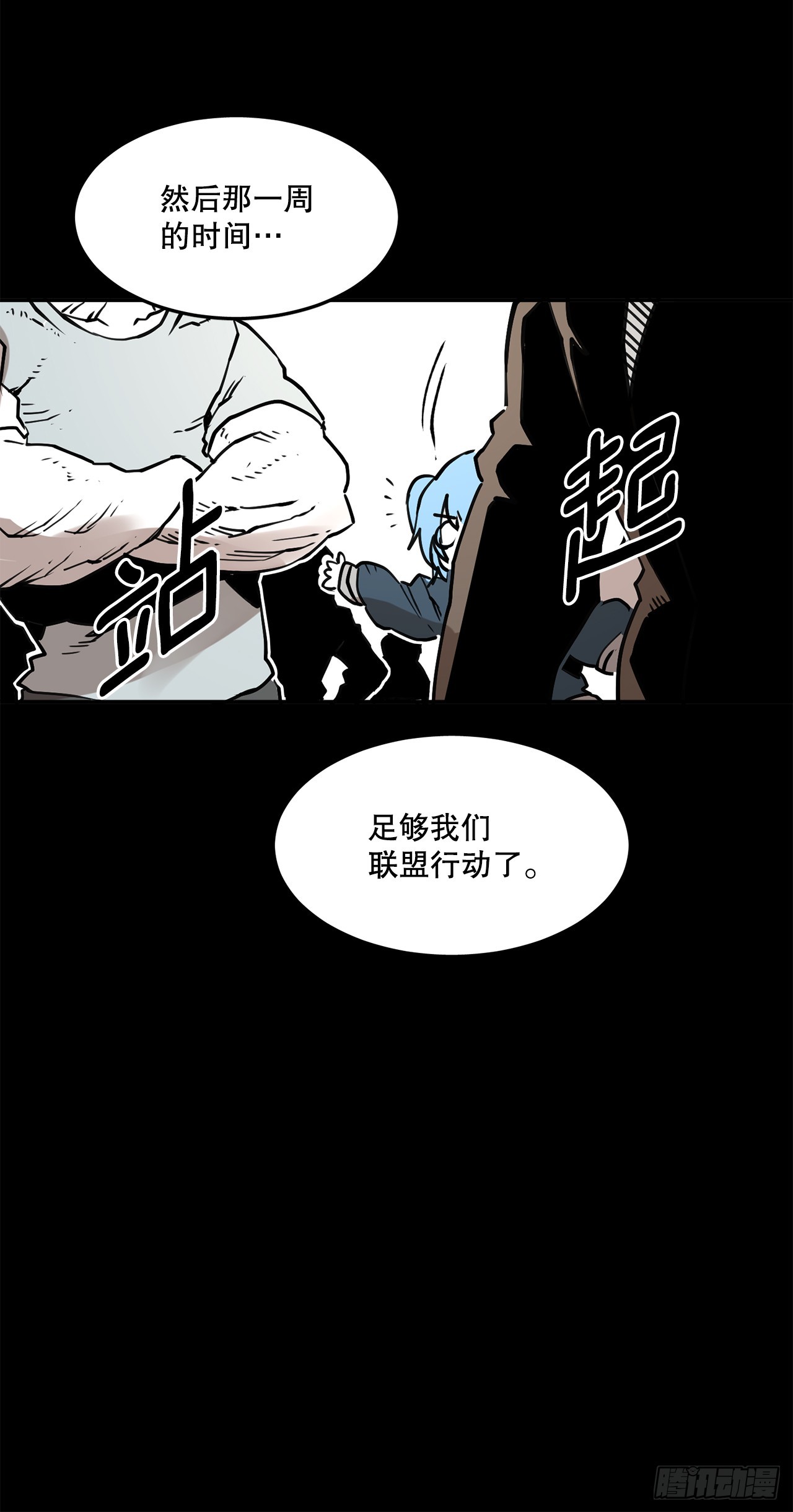 救命一不小心撩了主神漫画,57.启动条件21图