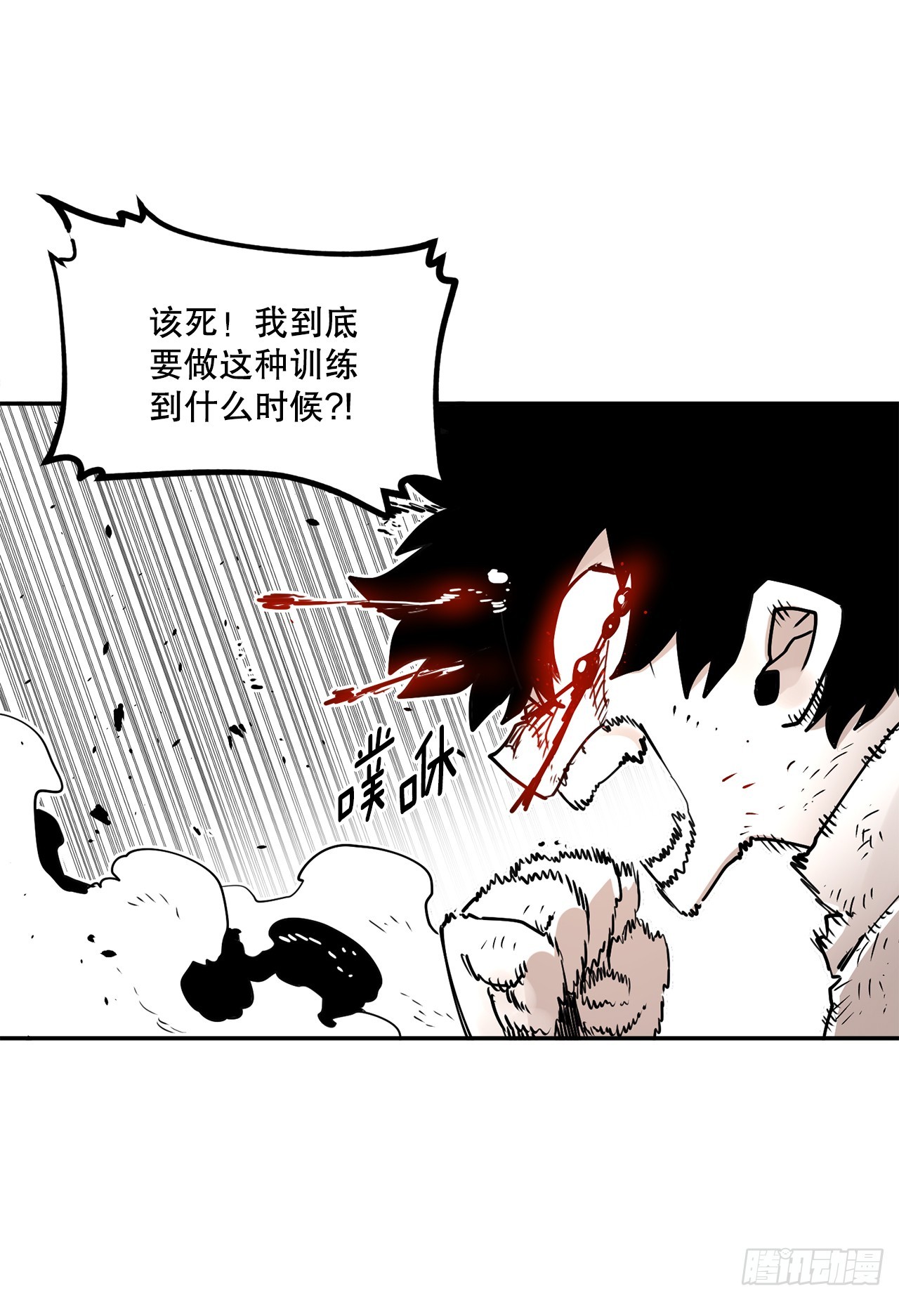 救命一不小心撩了主神漫画,57.启动条件29图