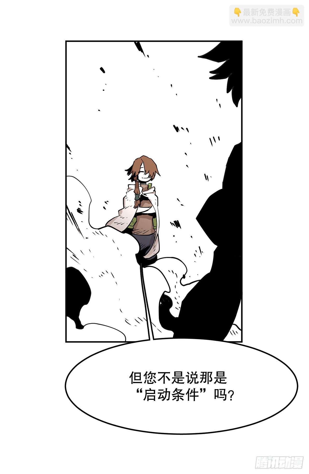 救命一不小心撩了主神漫画,57.启动条件30图