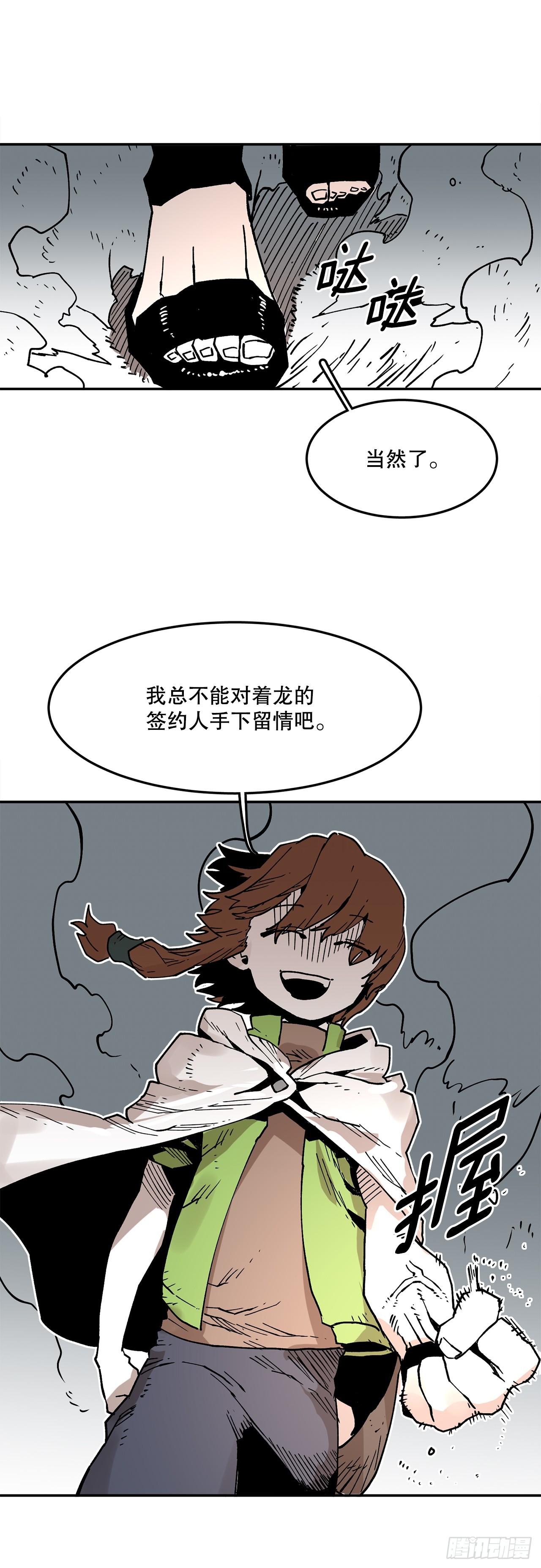 救命一不小心撩了主神漫画,57.启动条件4图