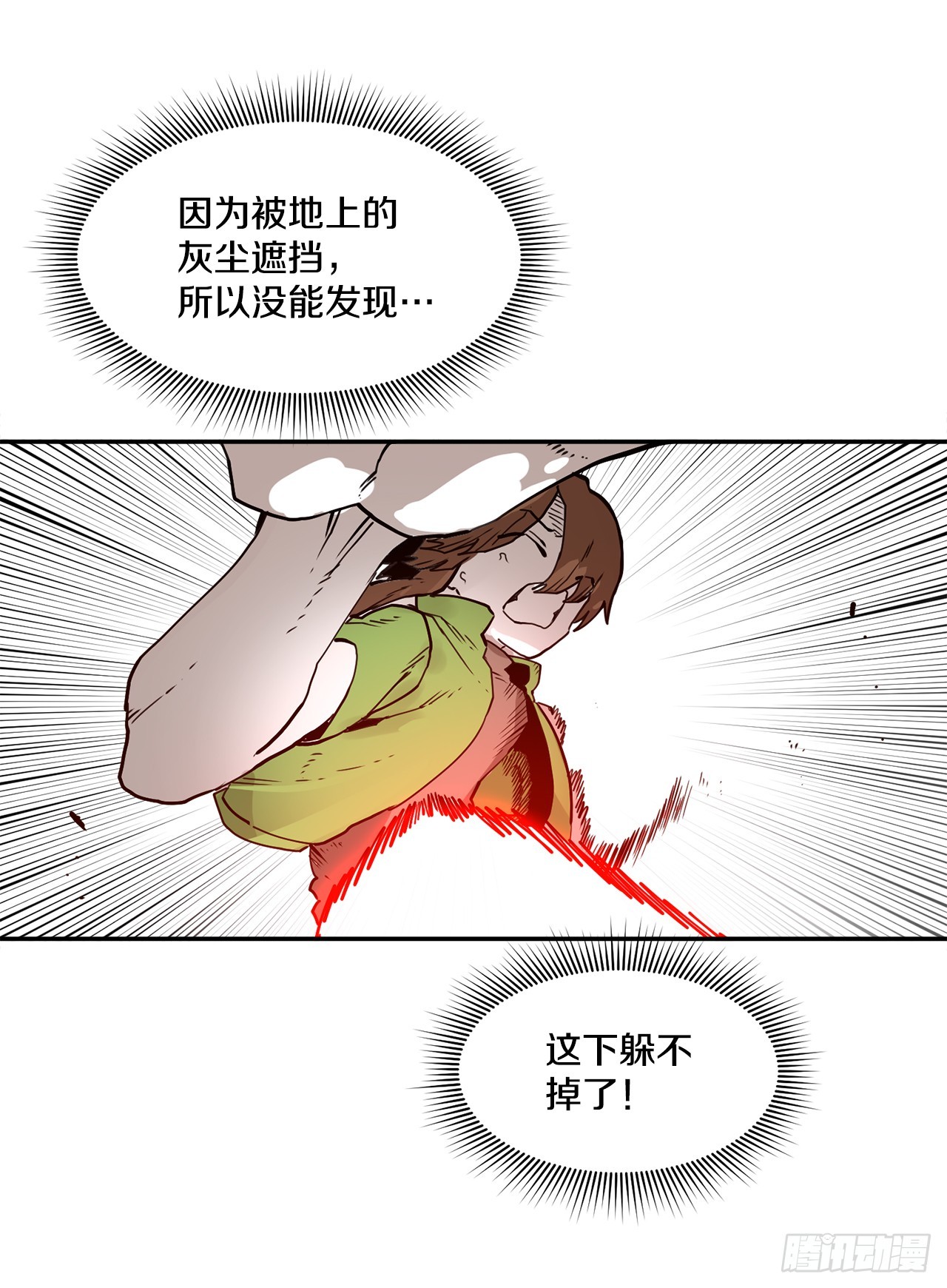 救命一不小心撩了主神漫画,57.启动条件44图