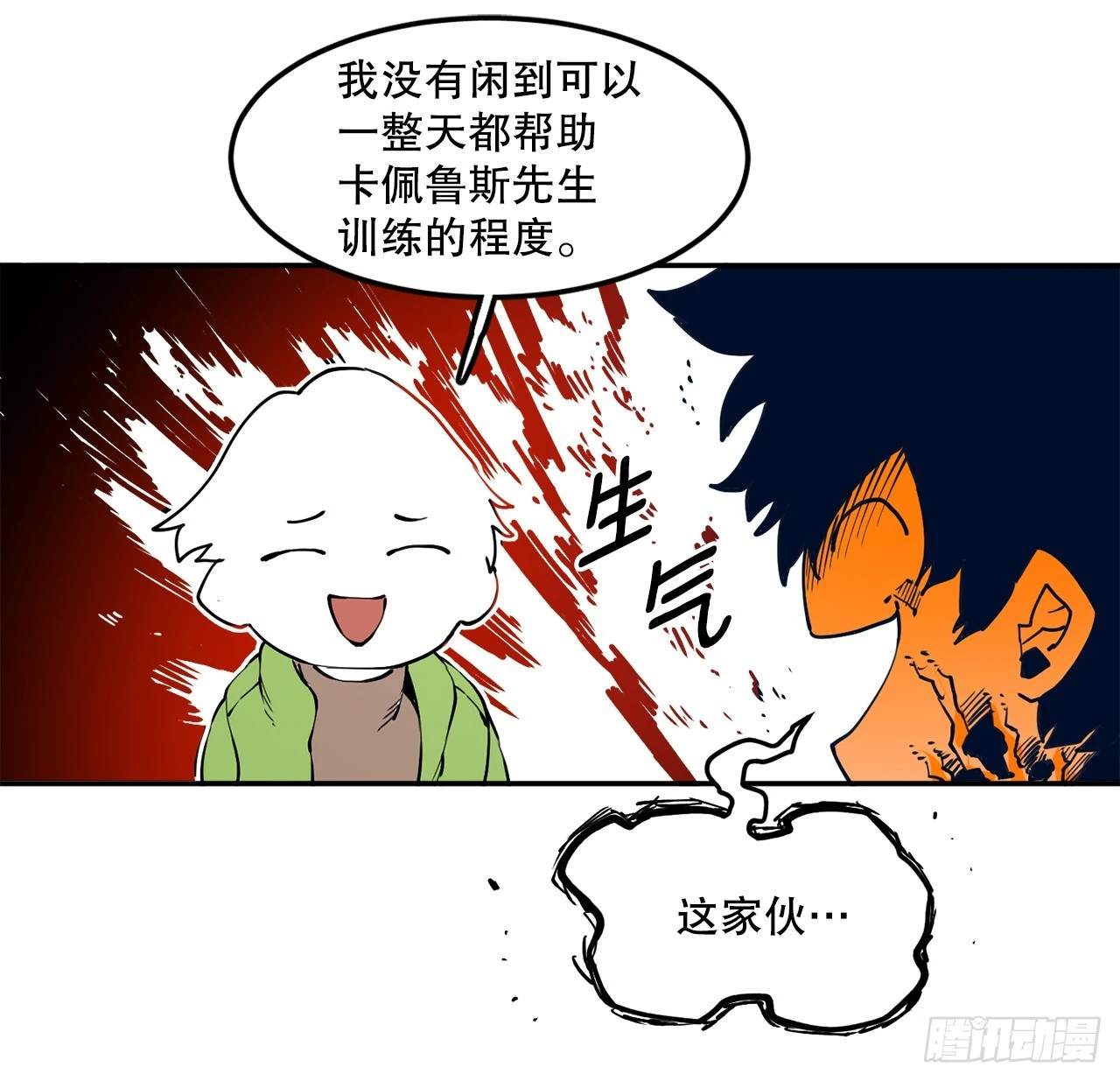 救命一不小心撩了主神漫画,57.启动条件55图