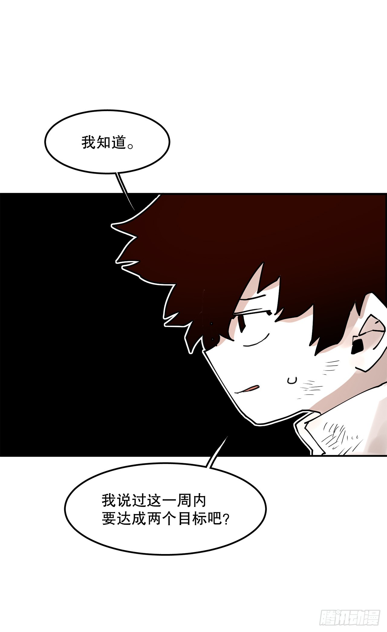 救命一不小心撩了主神漫画,57.启动条件58图